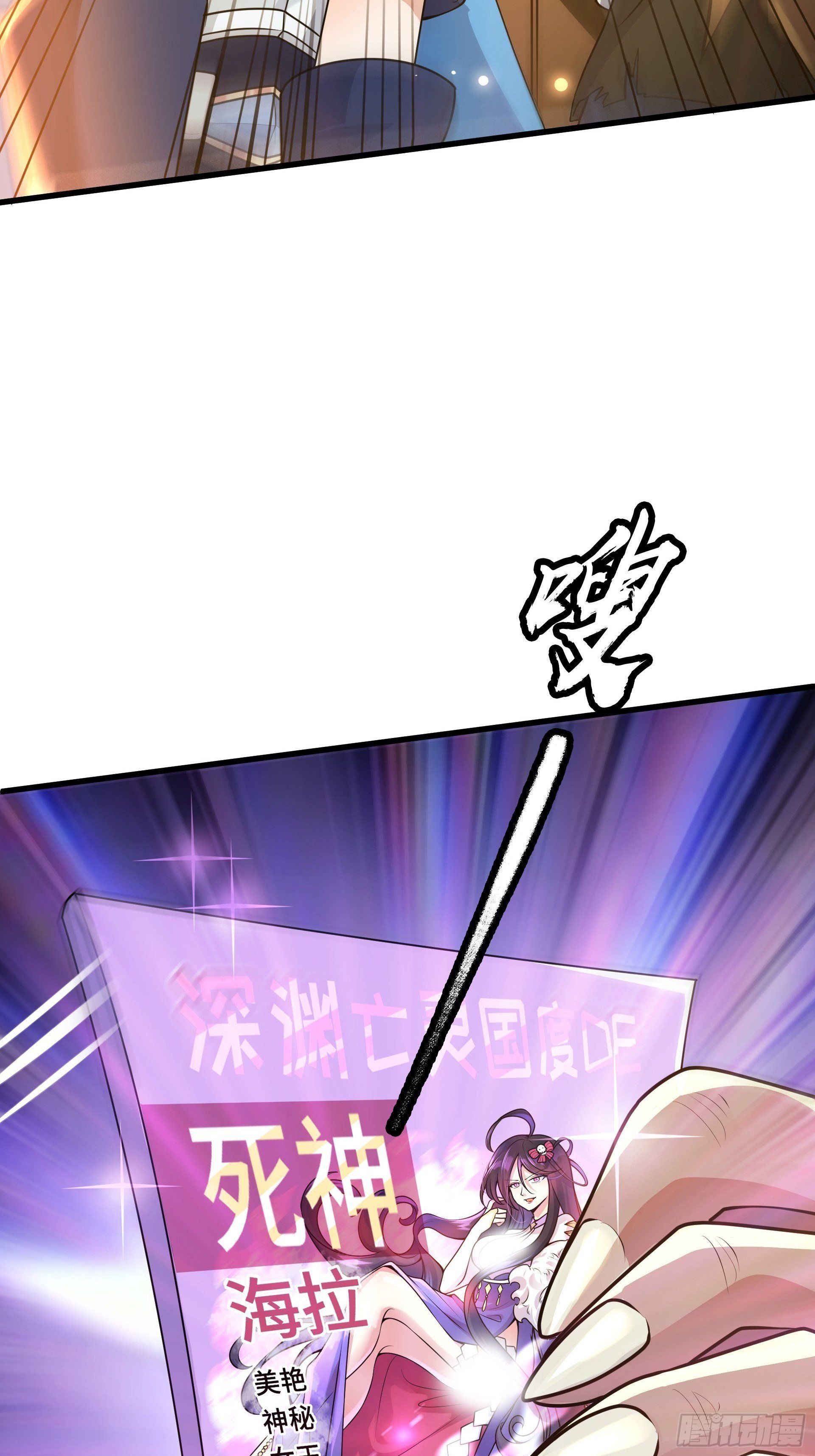 第7话 迷宫高层会议