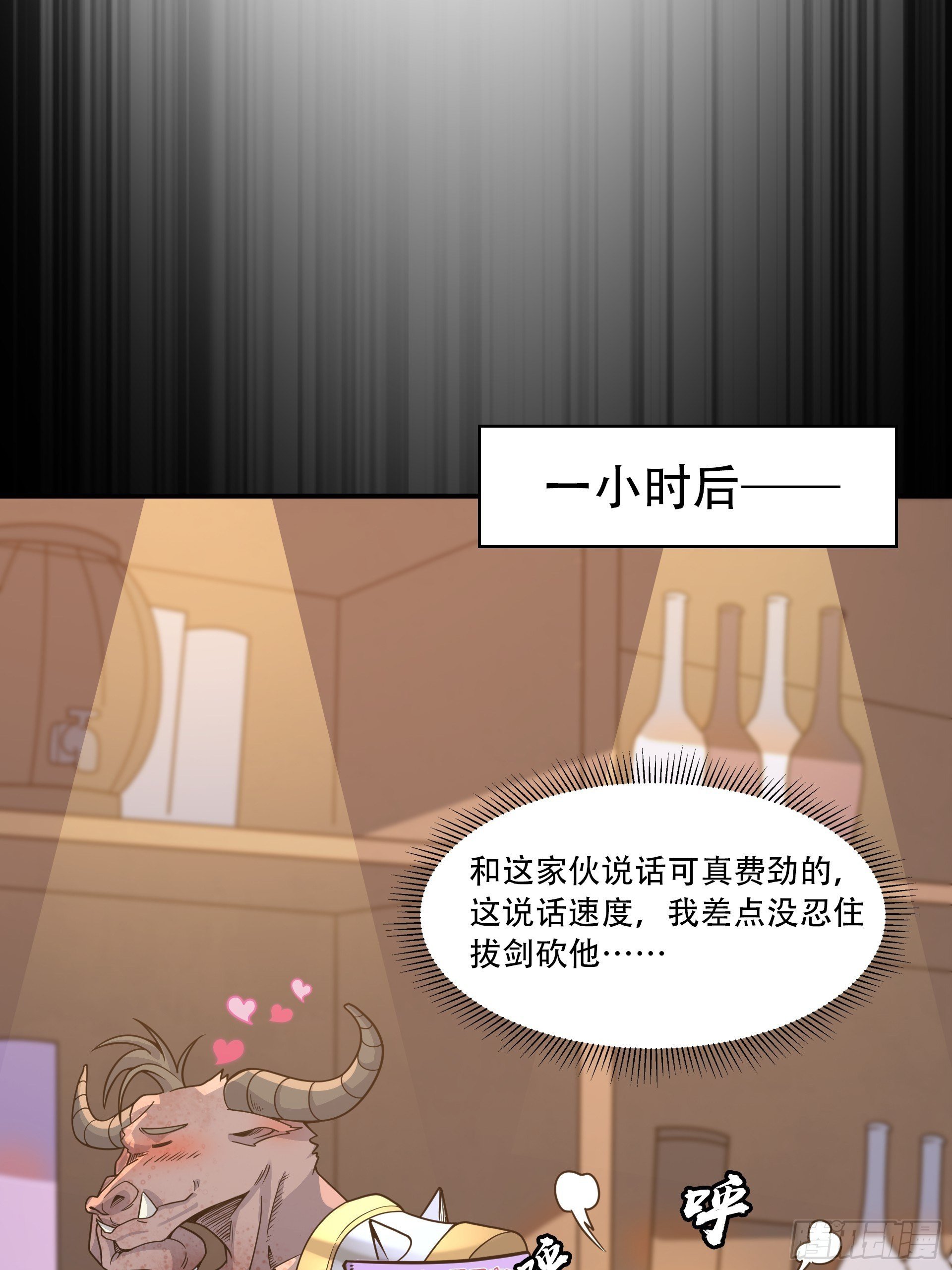 第7话 迷宫高层会议