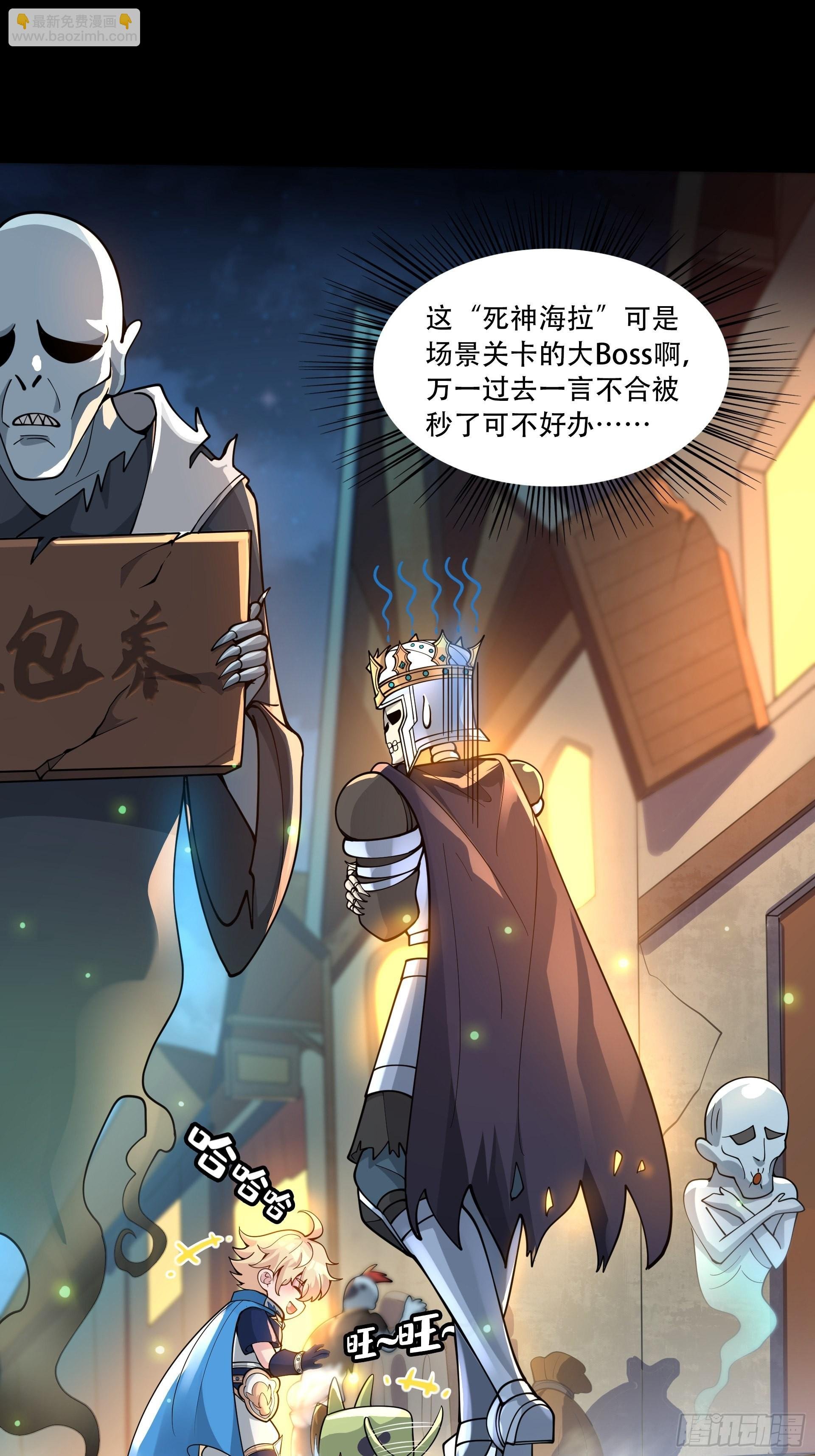 第7话 迷宫高层会议