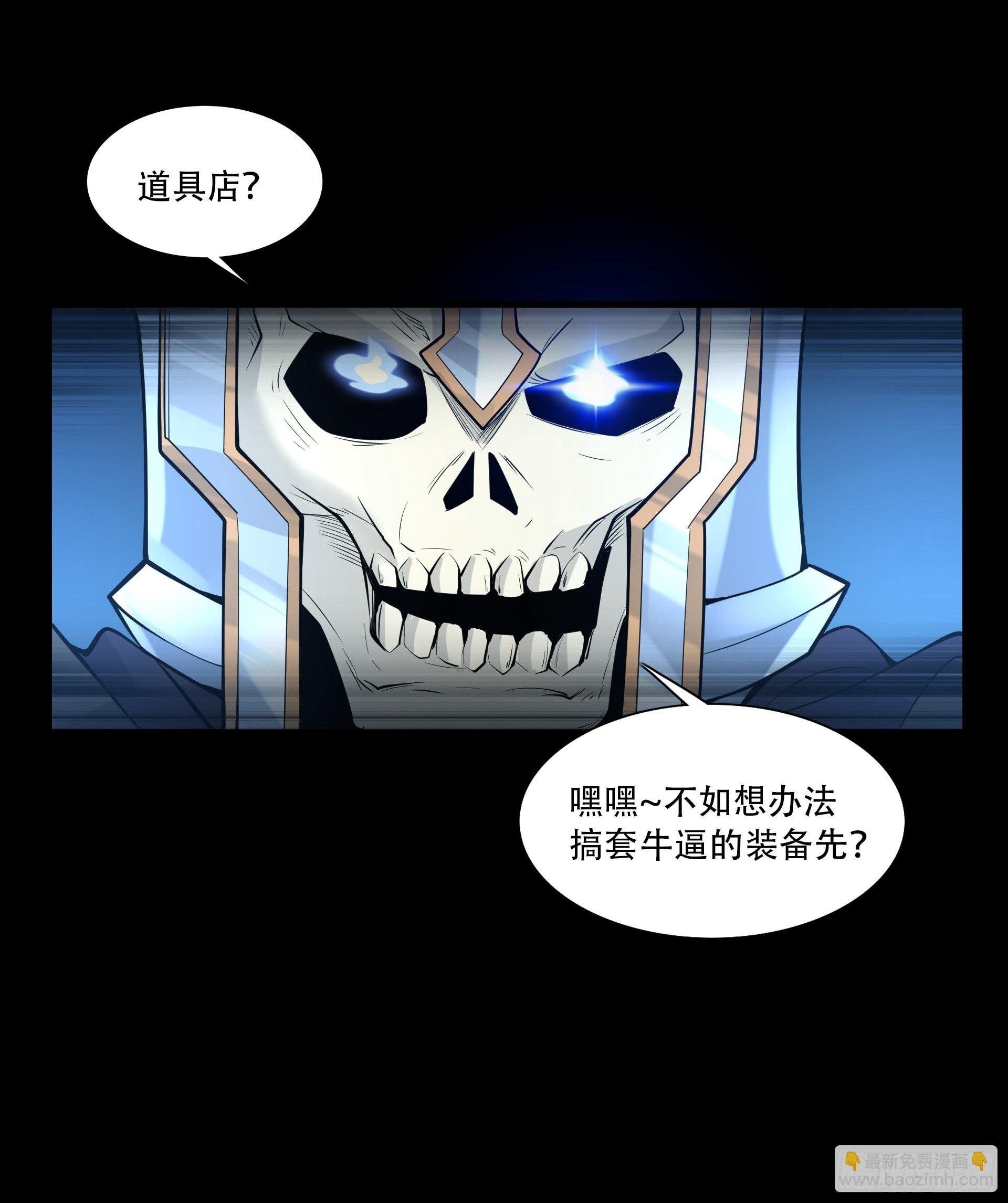 第7话 迷宫高层会议