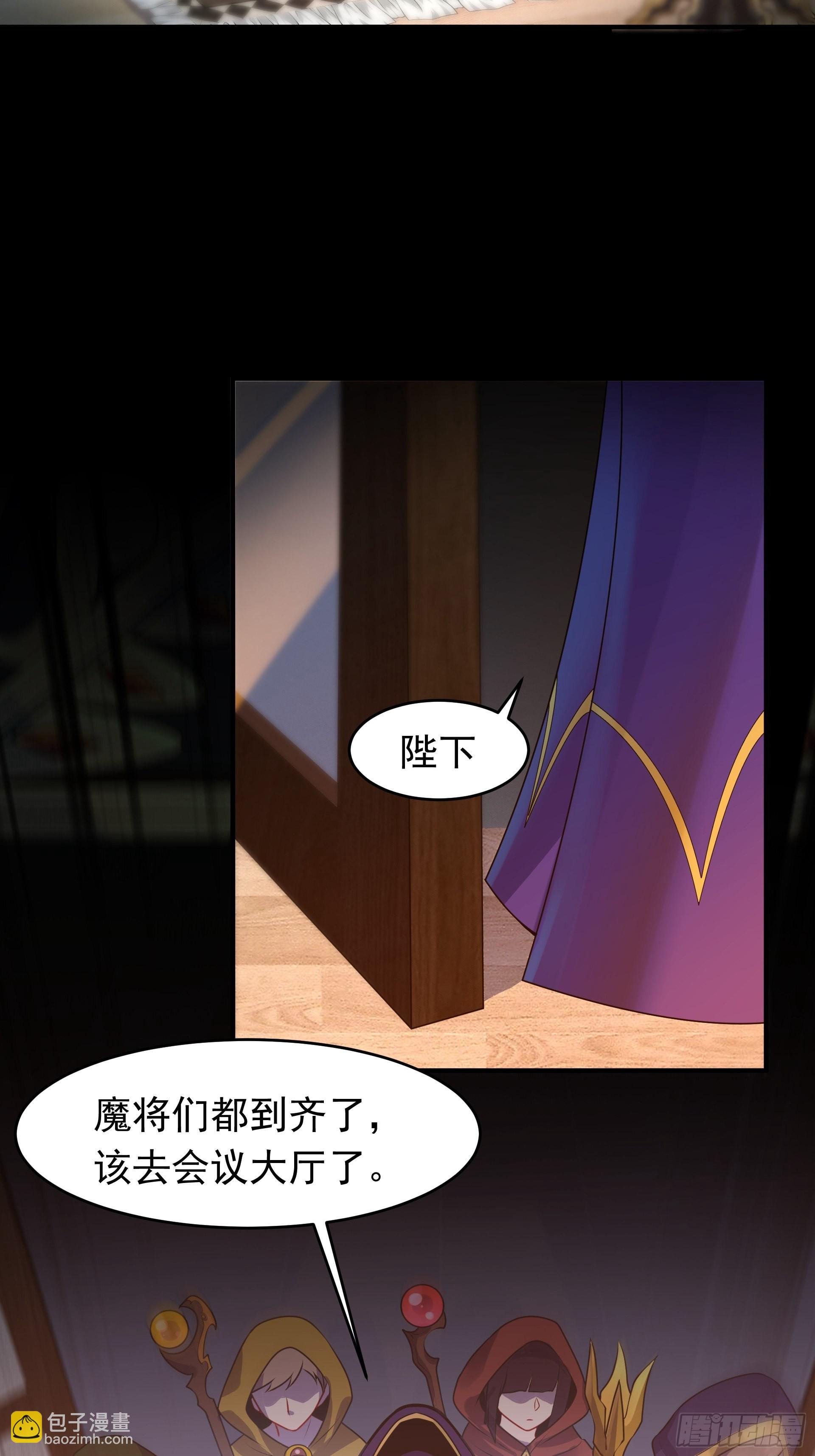 第7话 迷宫高层会议