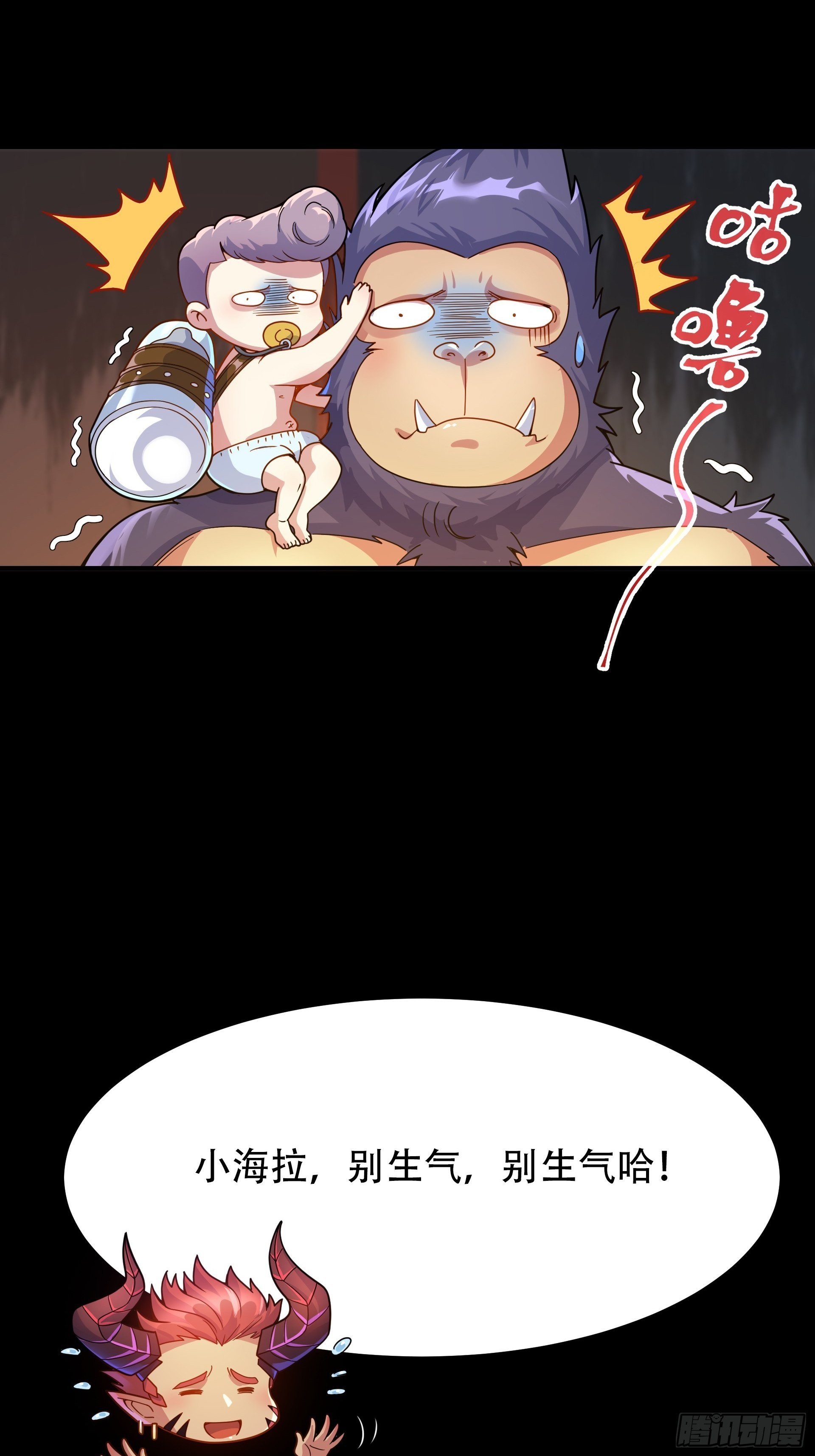 第7话 迷宫高层会议