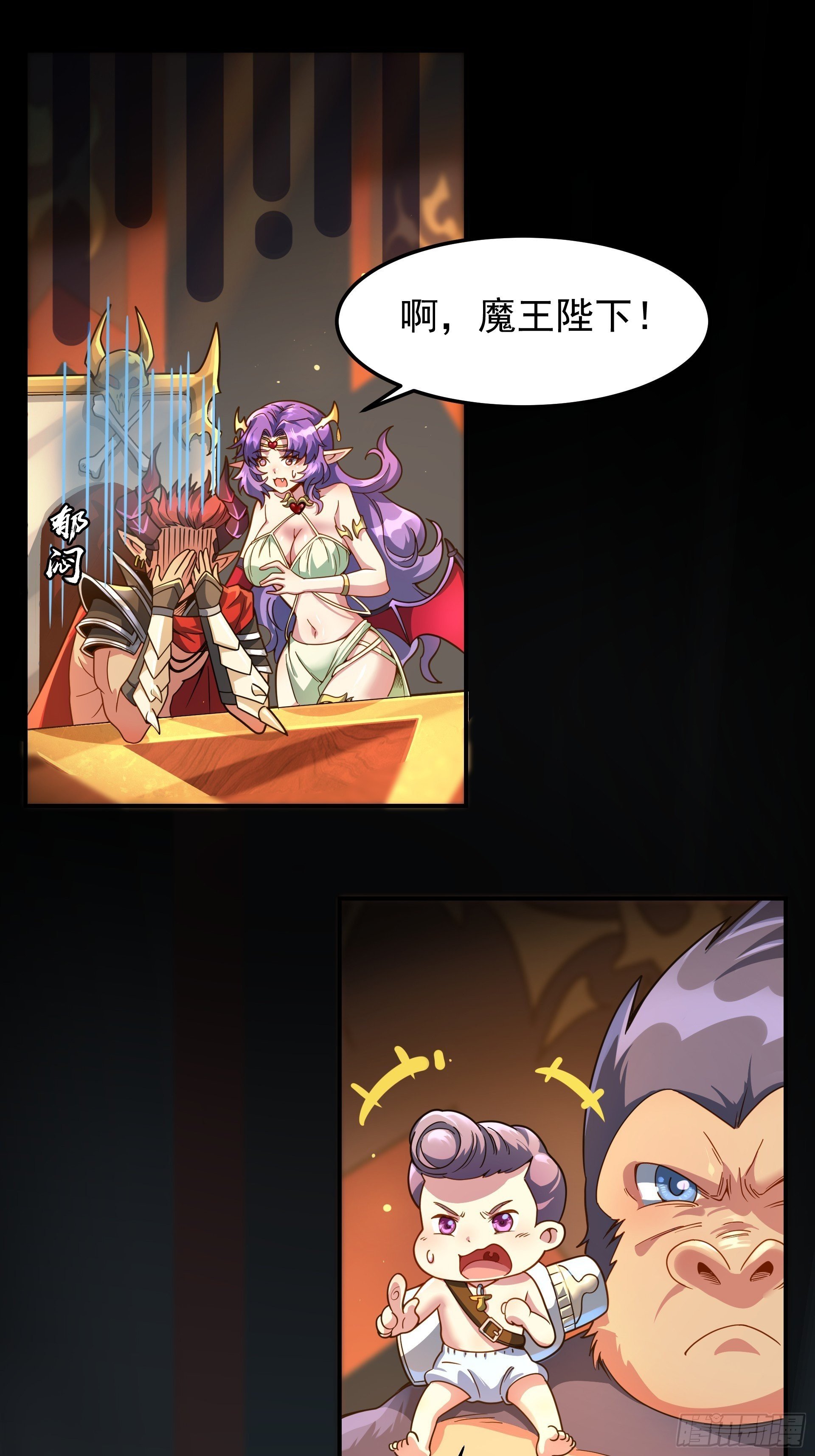 第7话 迷宫高层会议