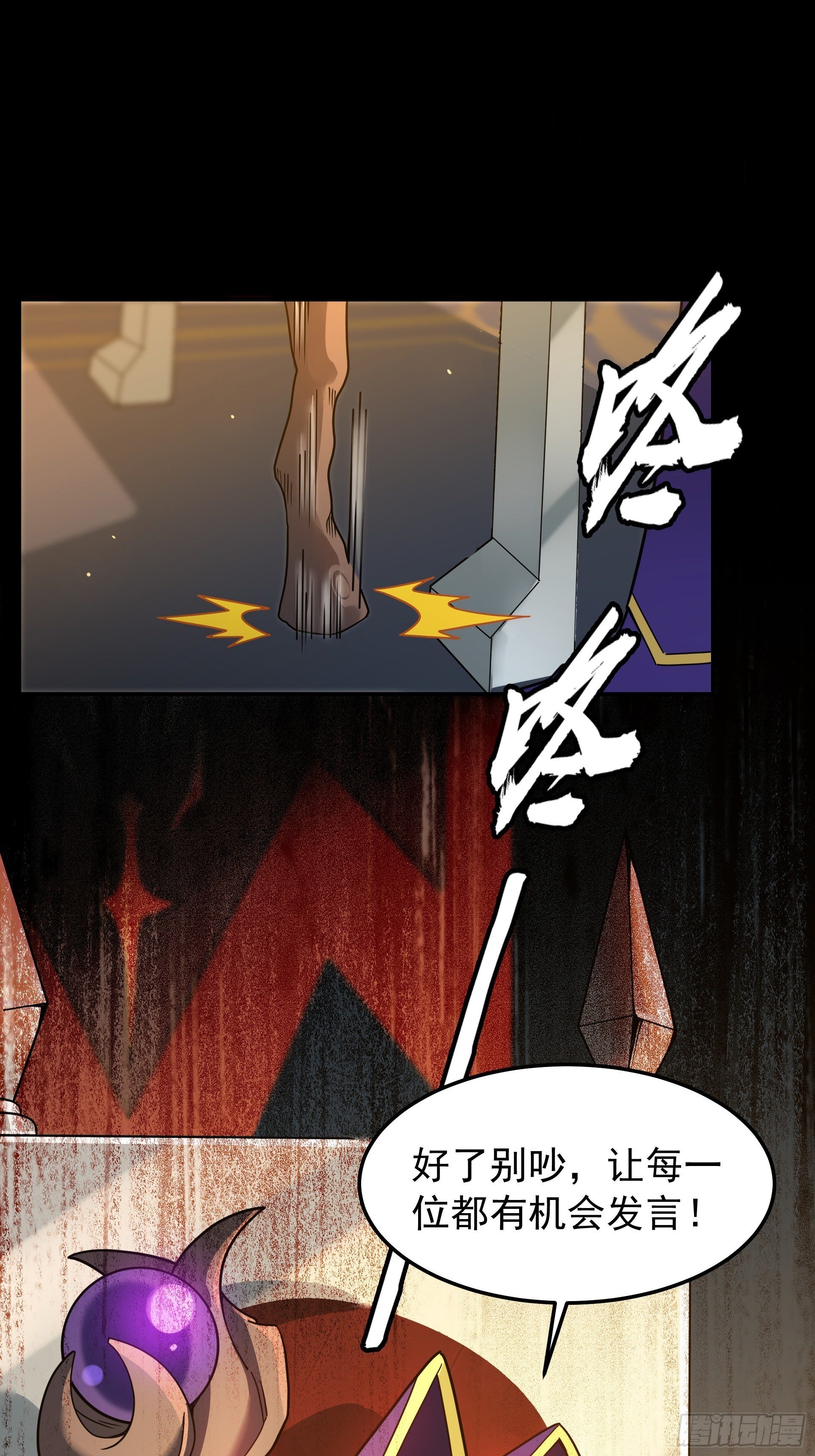 第8话 魔王太怂难服众！