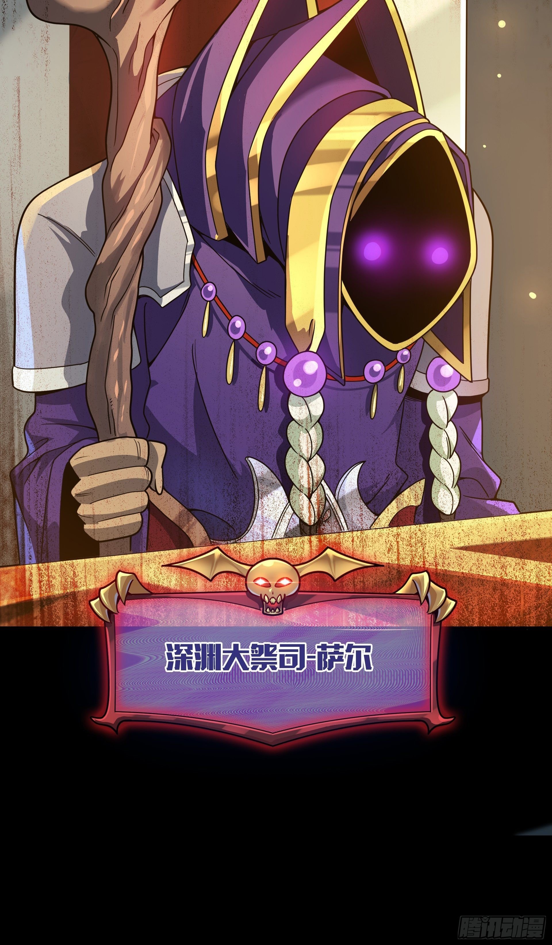 第8话 魔王太怂难服众！