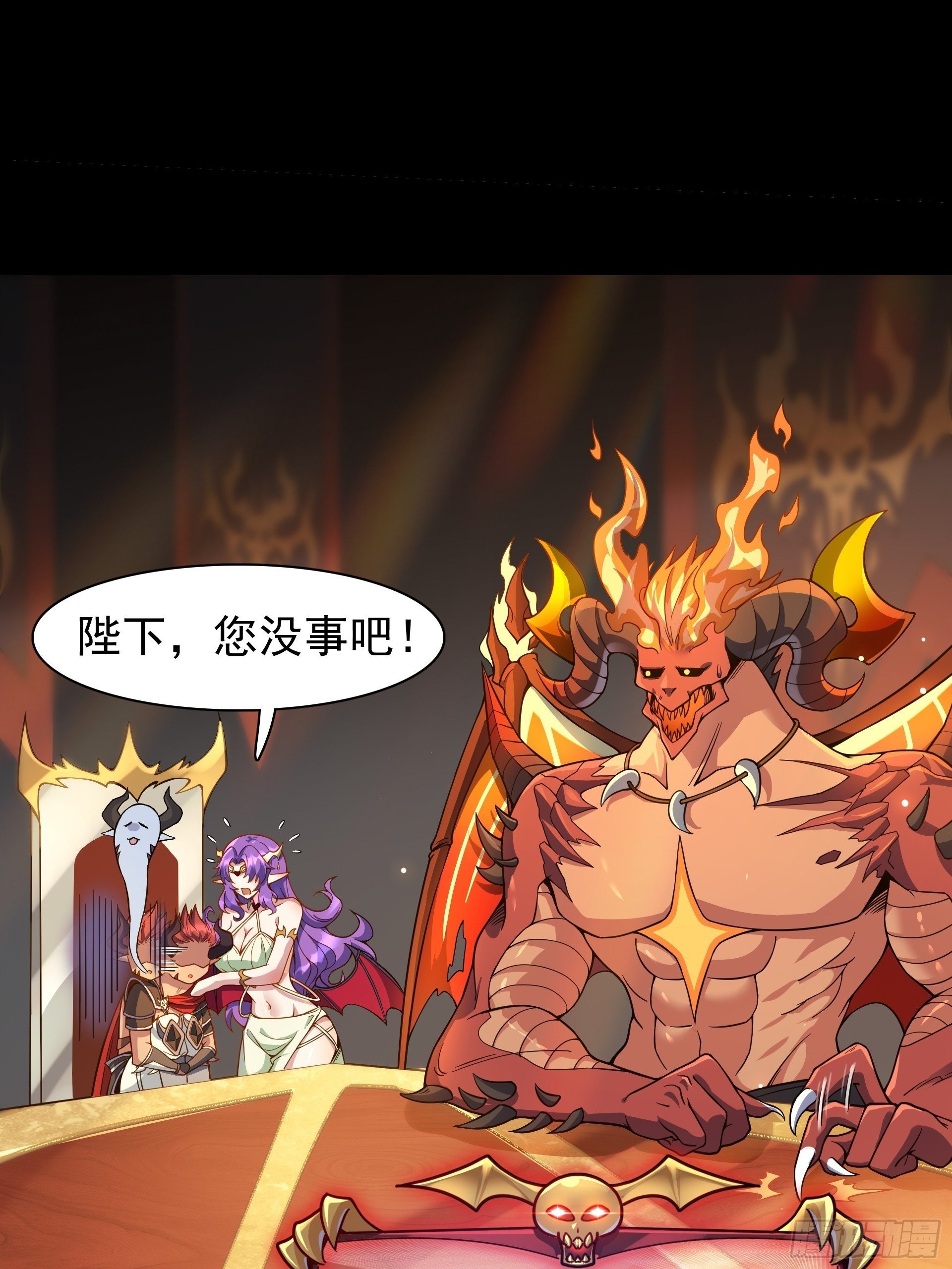 第8话 魔王太怂难服众！