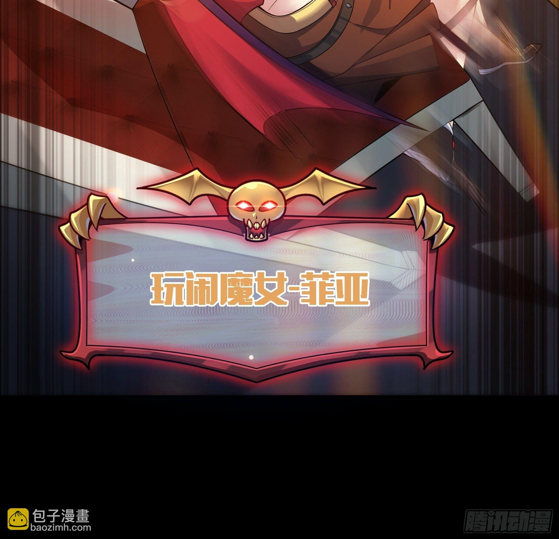 第8话 魔王太怂难服众！