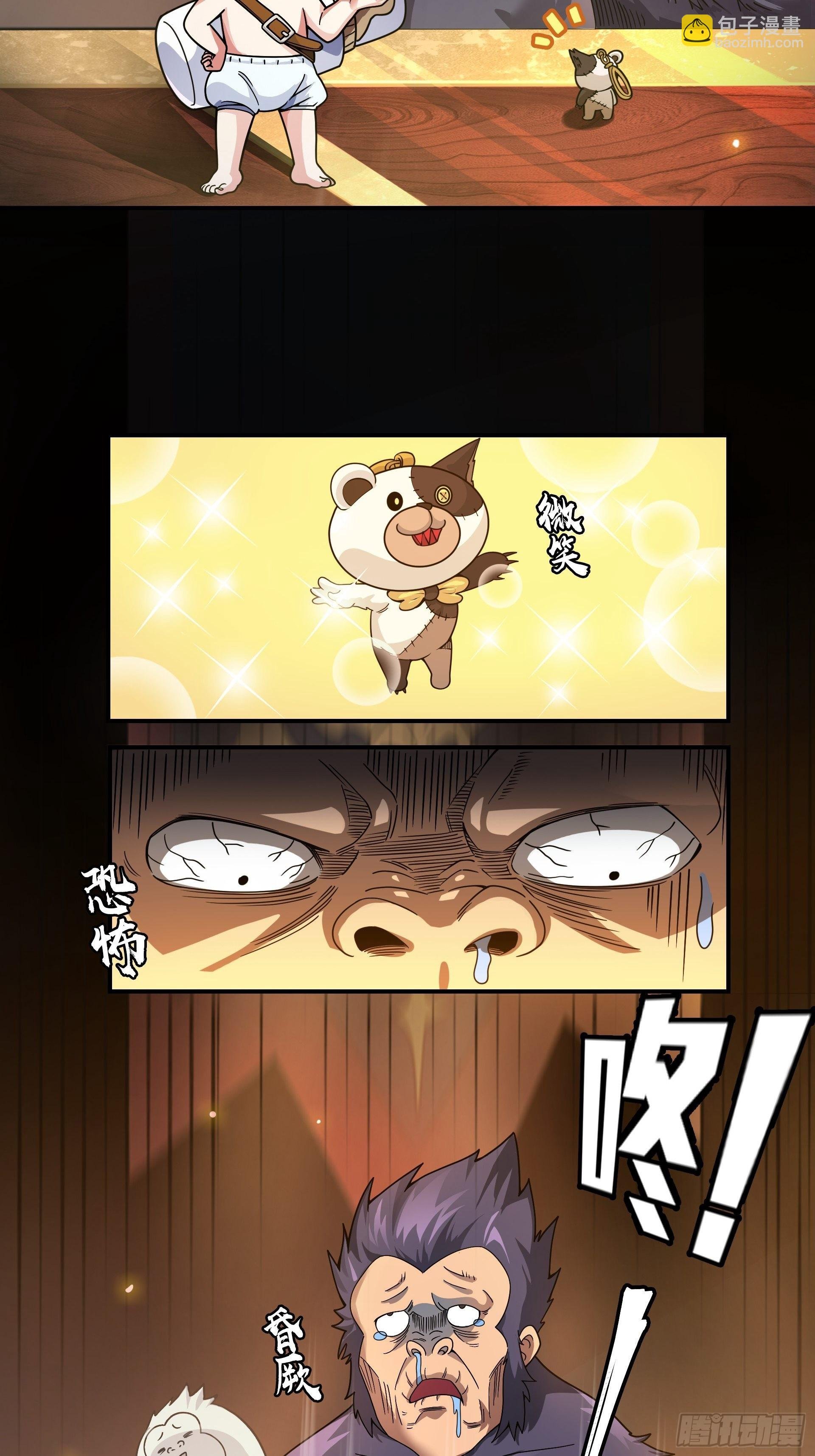 第8话 魔王太怂难服众！