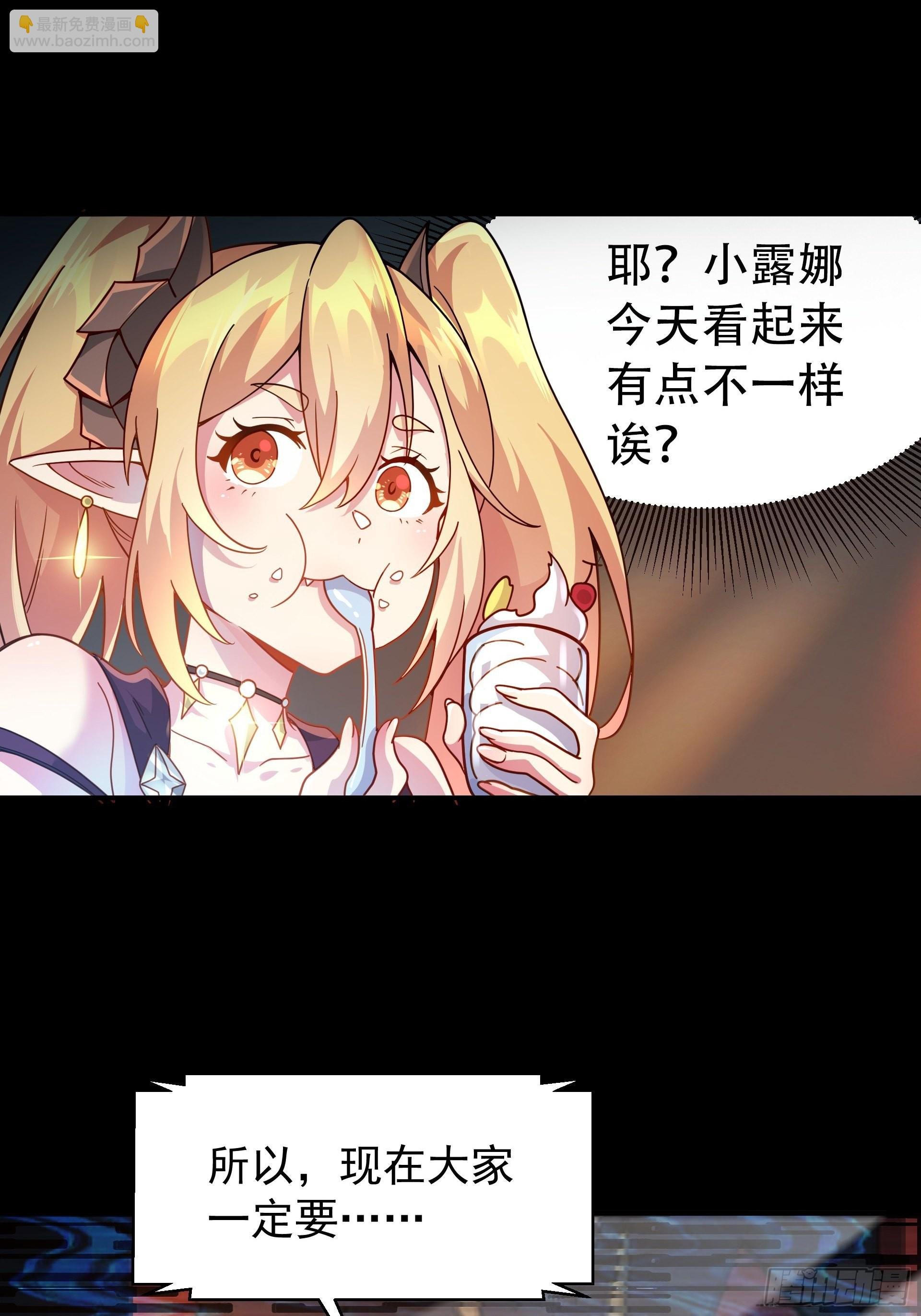第8话 魔王太怂难服众！