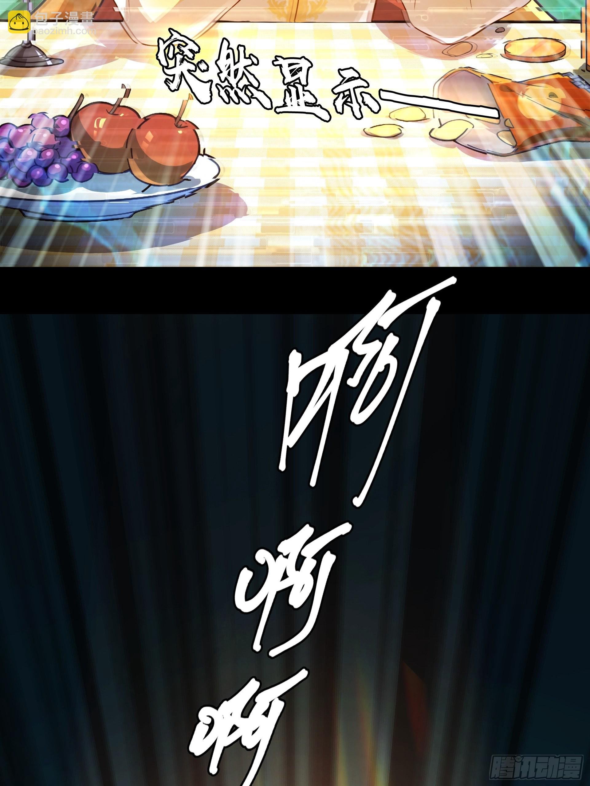 第8话 魔王太怂难服众！