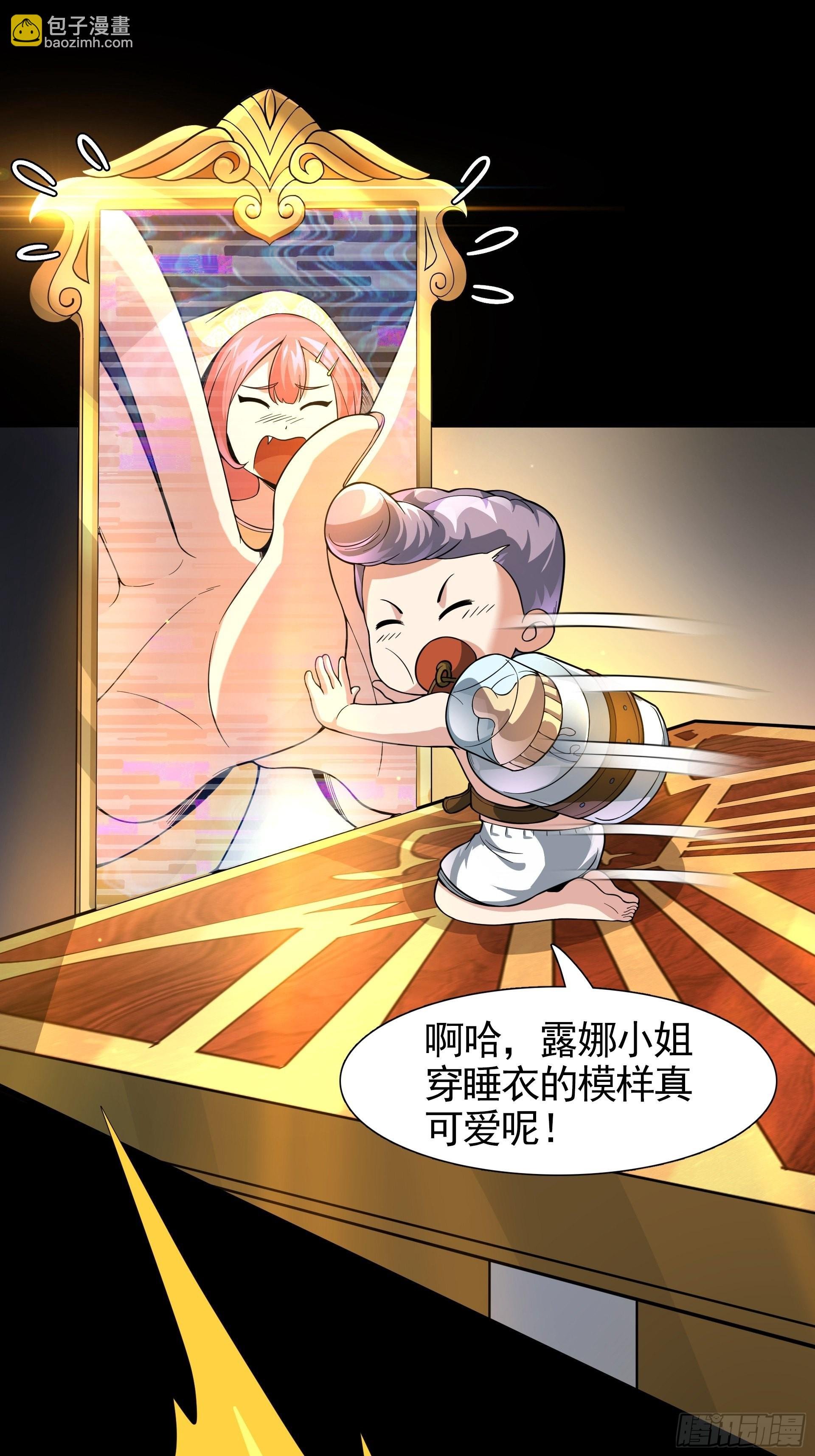 第8话 魔王太怂难服众！