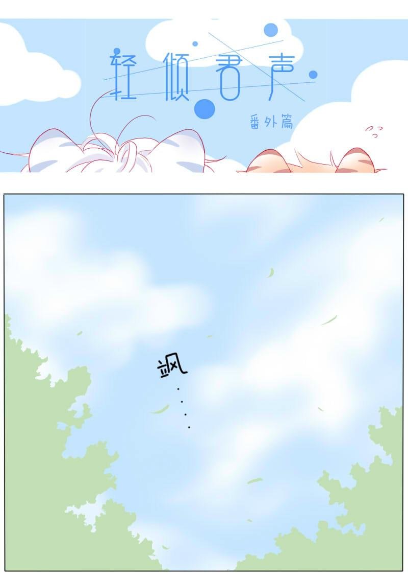 番外篇