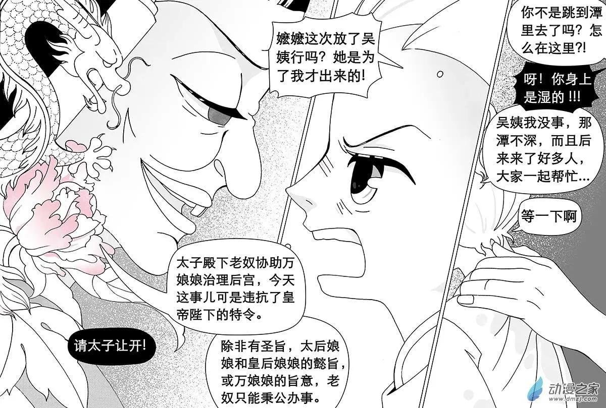 第04回（中）