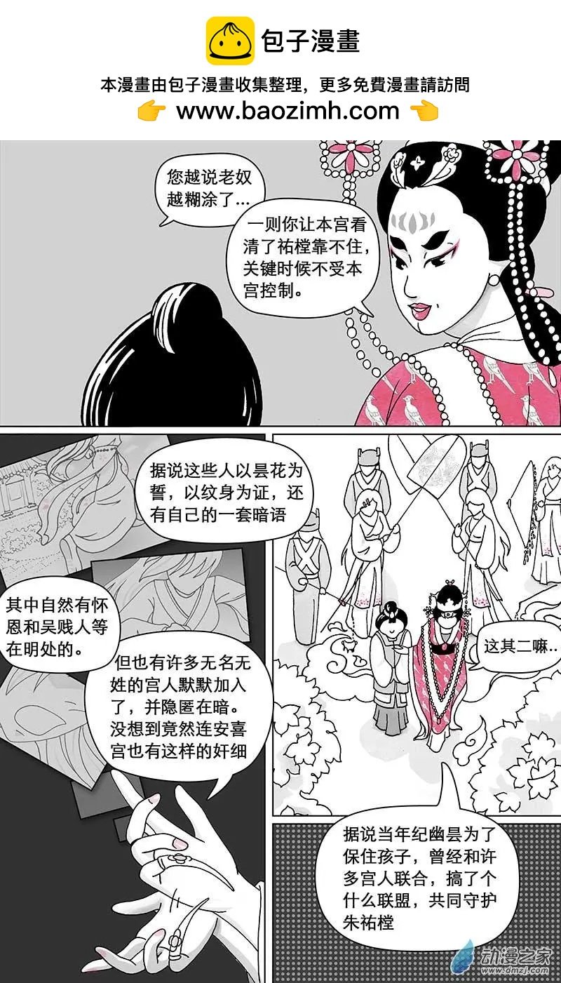 第04回（下）