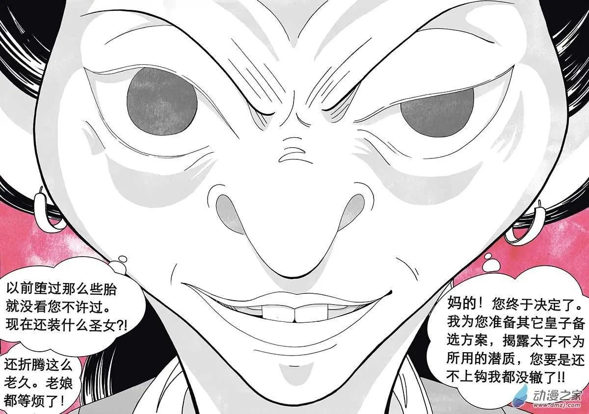 第04回（下）