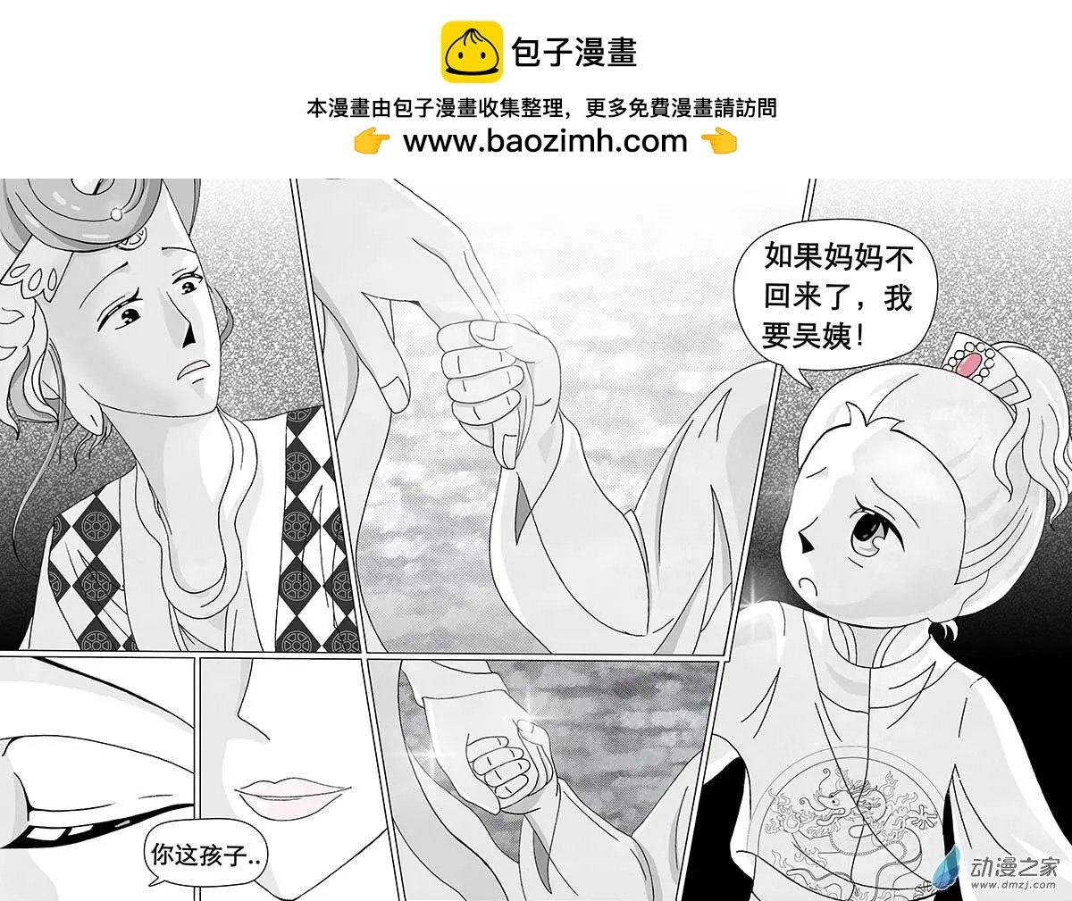 第04回（下）
