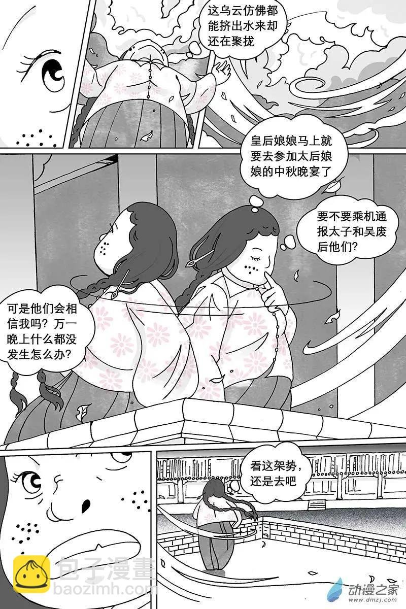 第05回（中）
