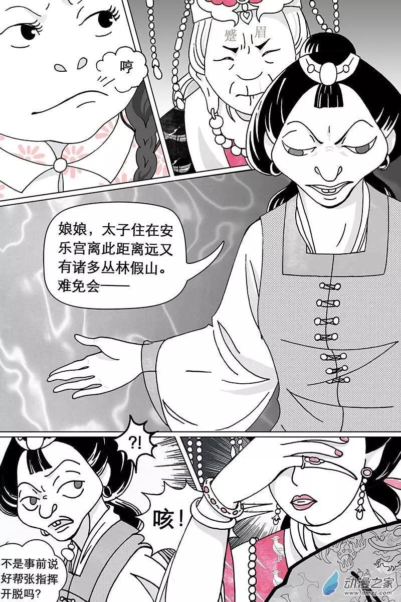 第8.1回