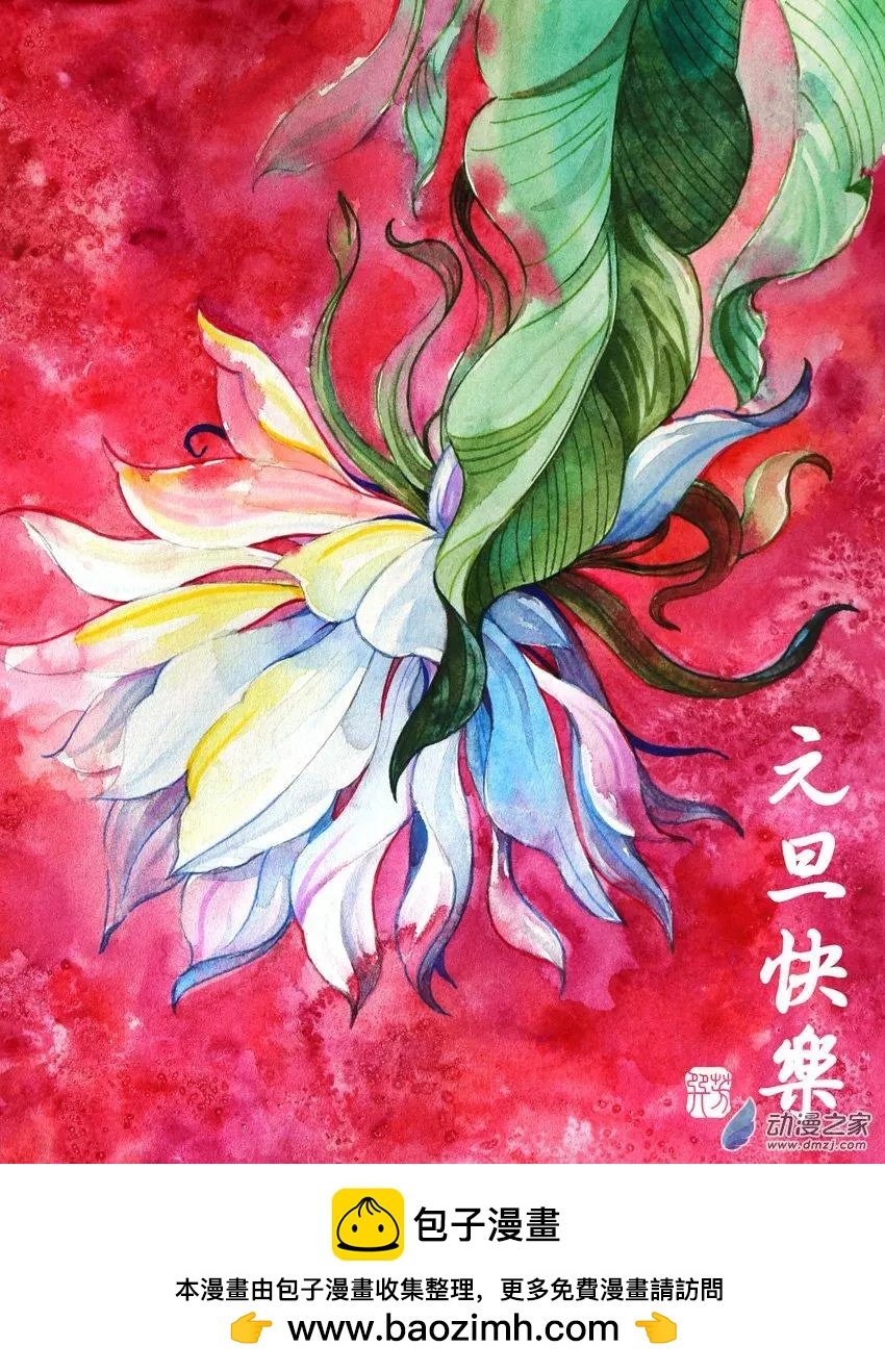 元旦贺卡