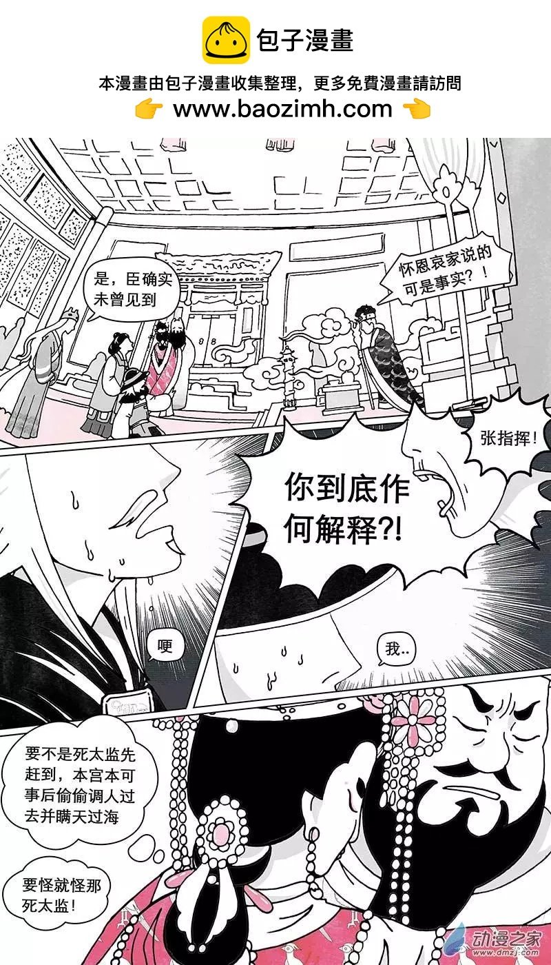 第8.2回