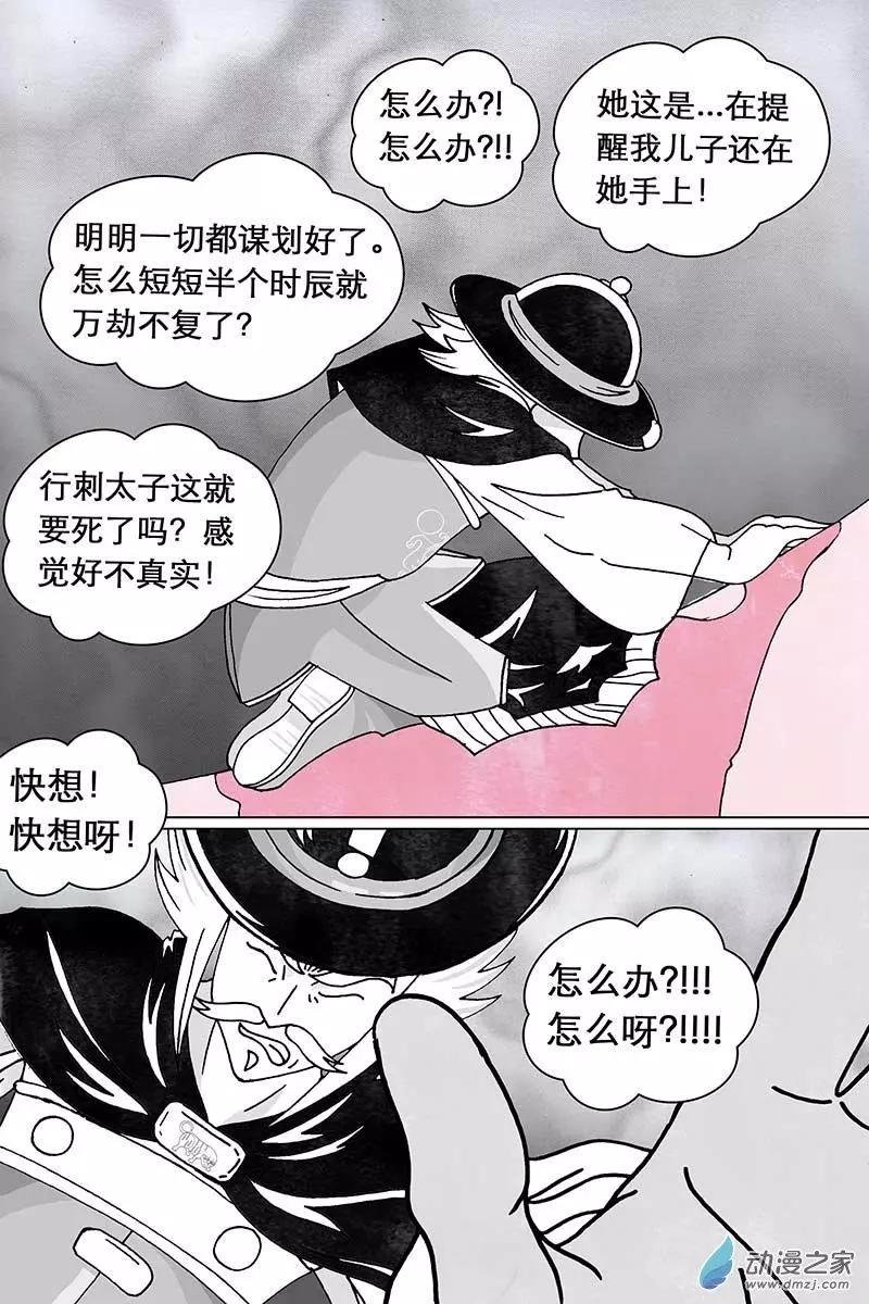 第8.2回