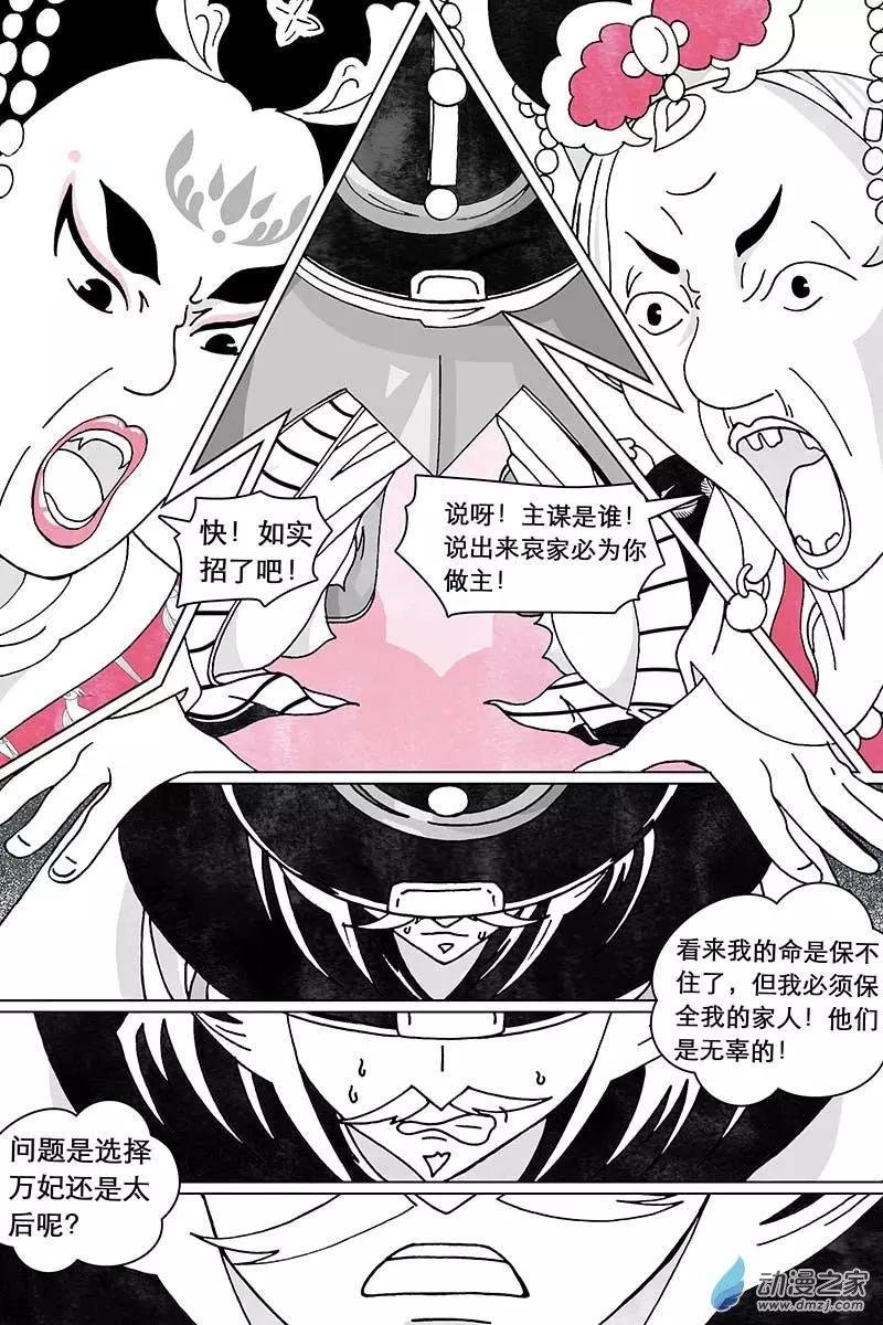 第8.2回