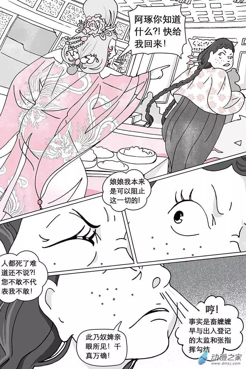 第8.2回