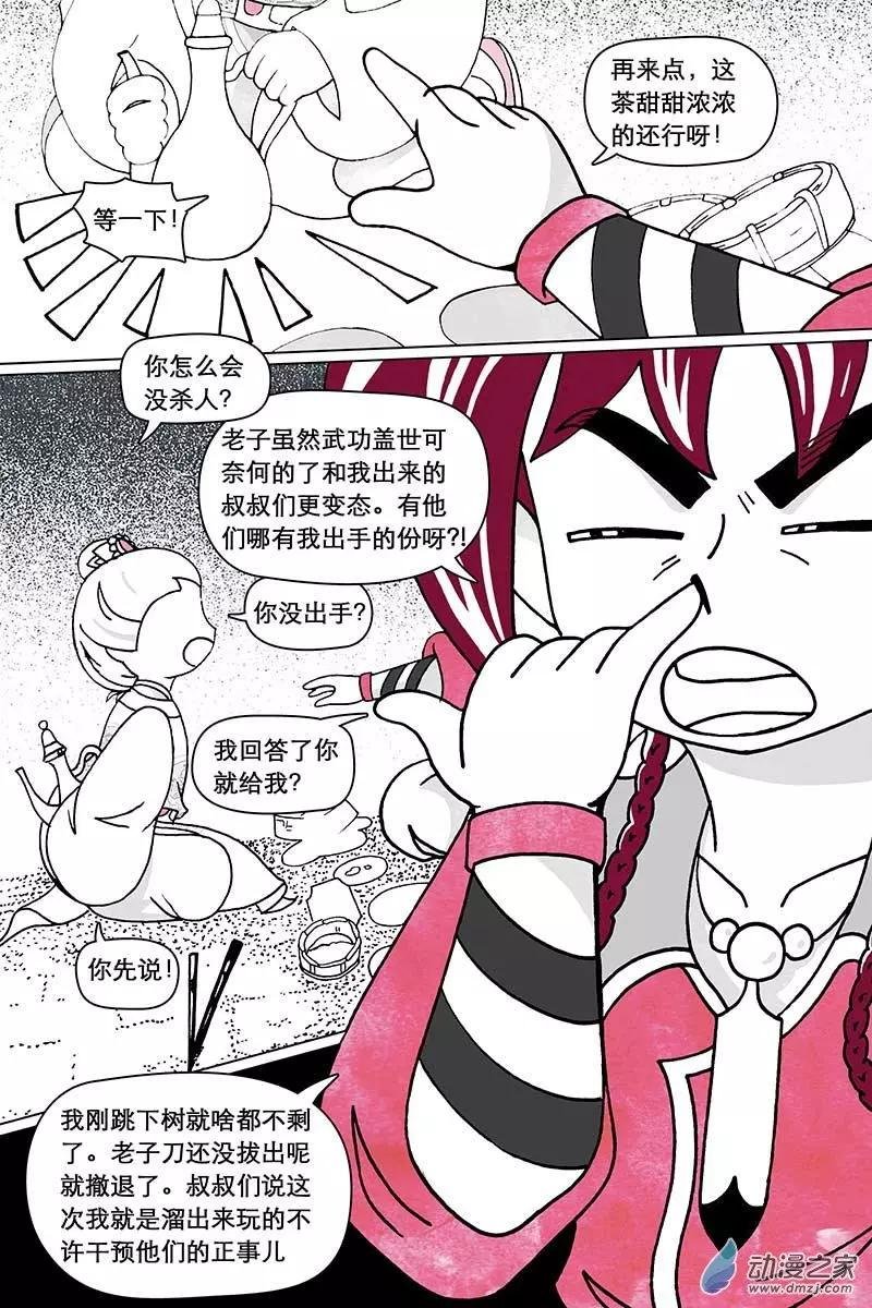 第11.3回