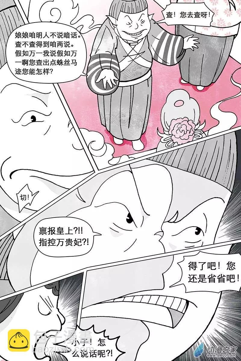 第12.3回