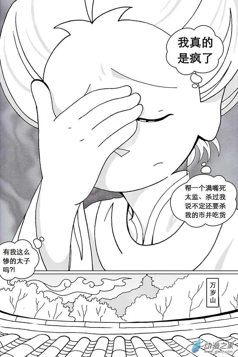 第16.1回