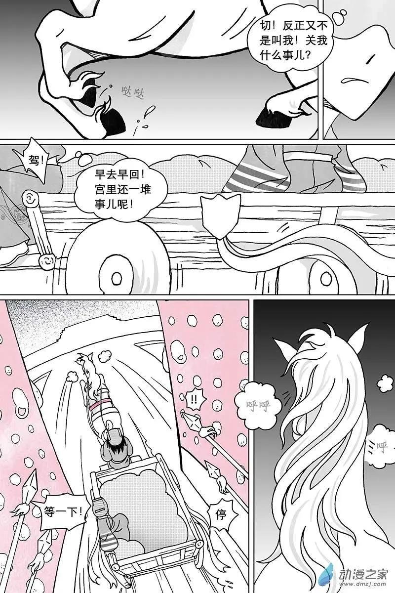 第16.3回