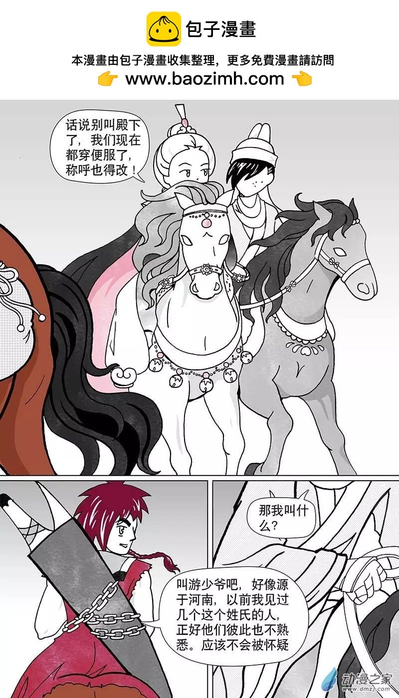 第4.1话