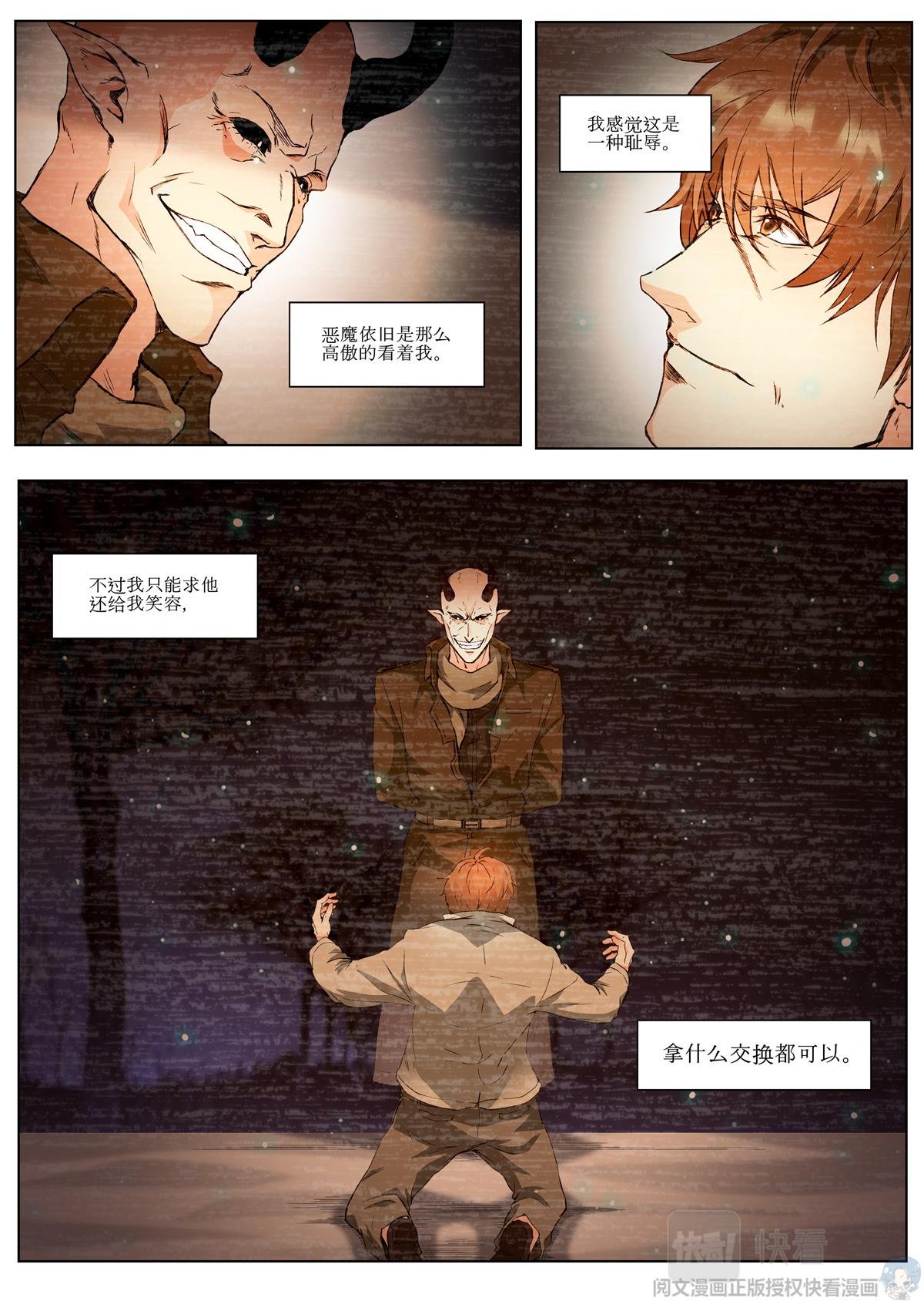 009 恶魔街角-2