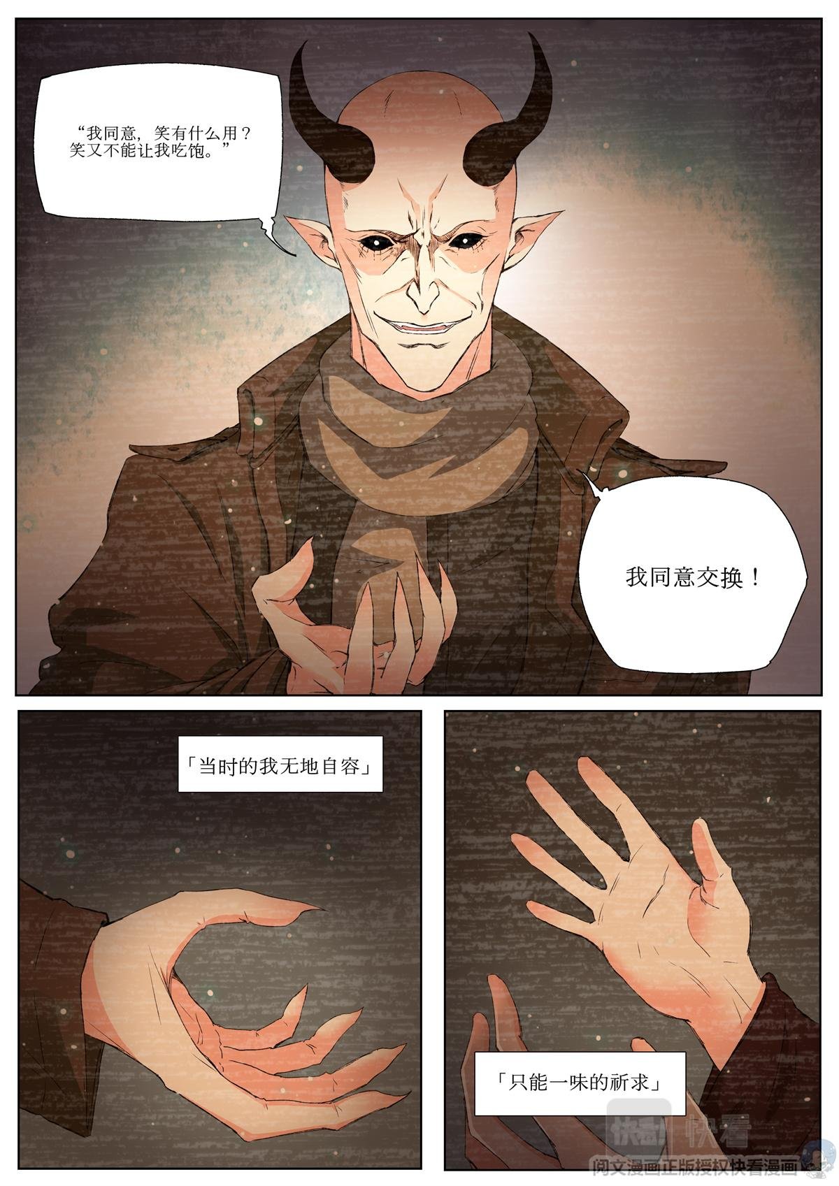 009 恶魔街角-2