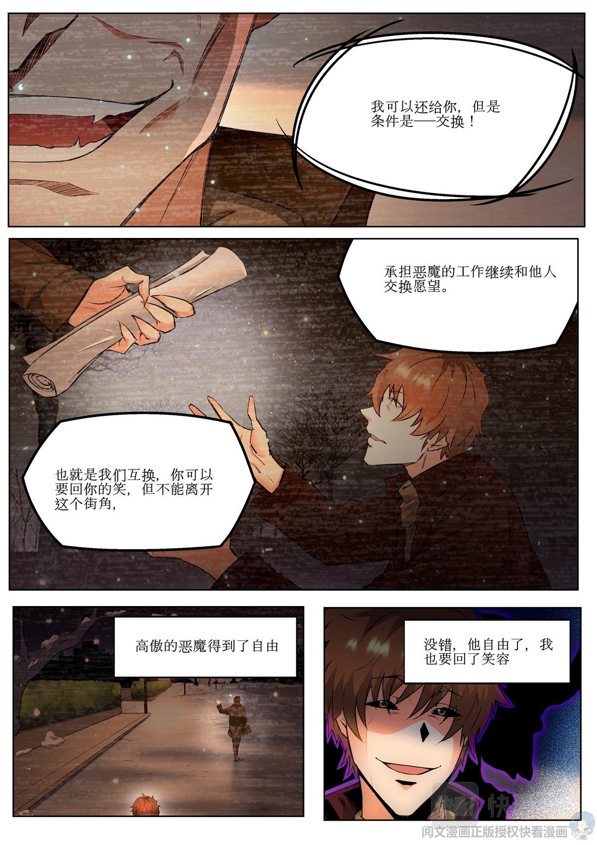 009 恶魔街角-2
