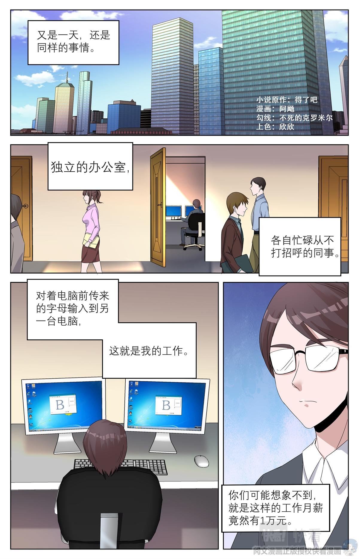 010 反乌托邦意志-1