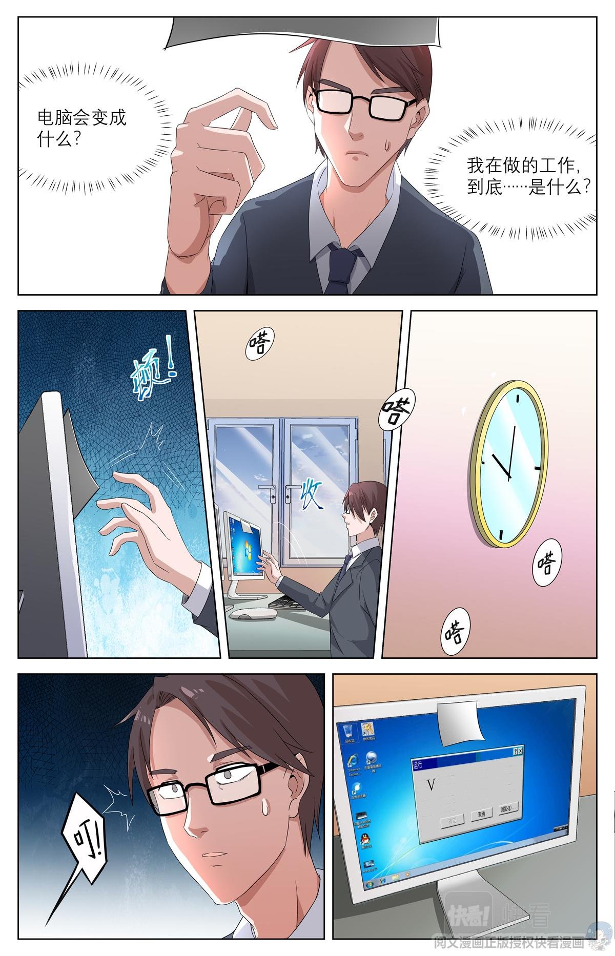 010 反乌托邦意志-1