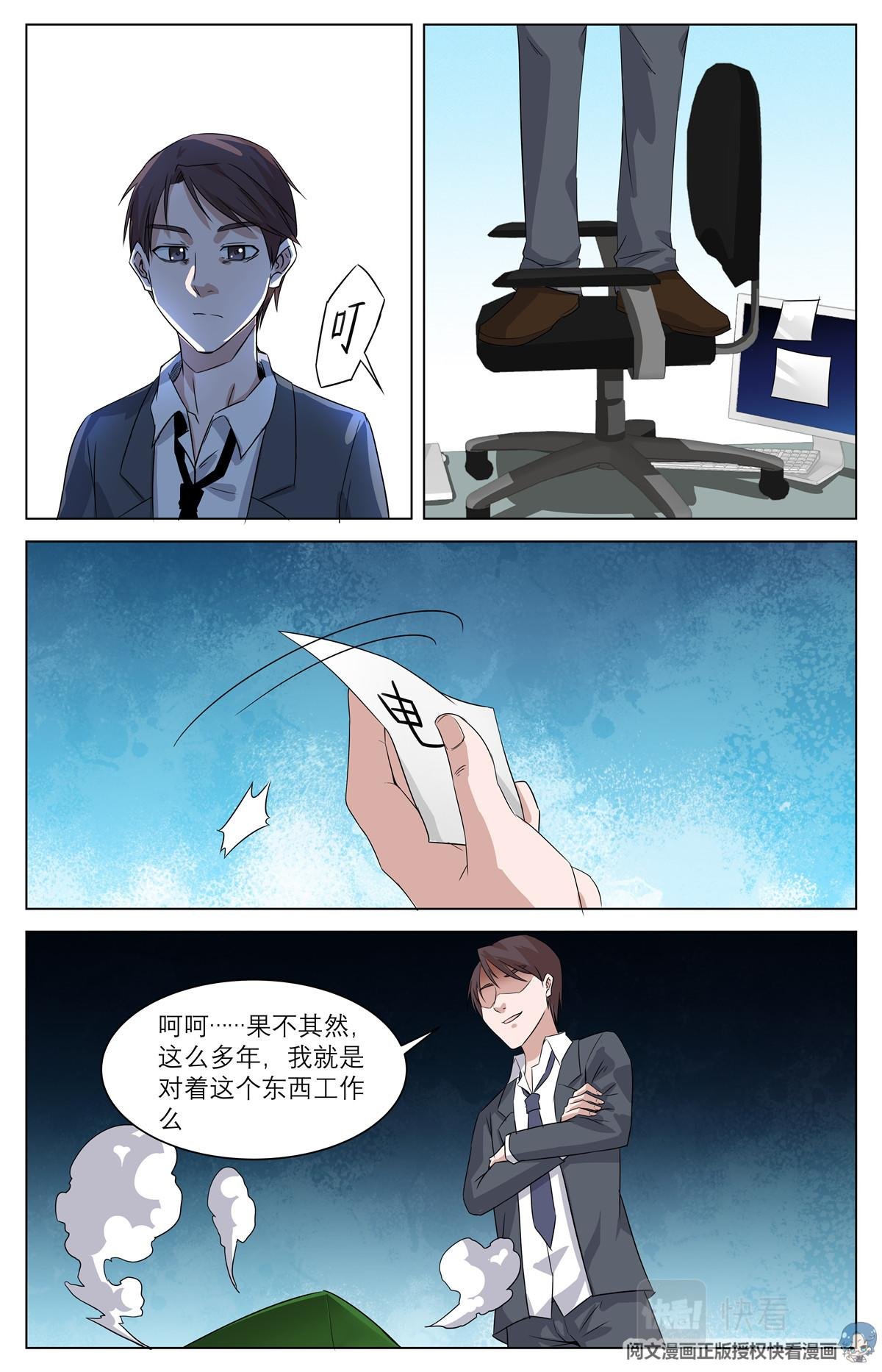 011 反乌托邦意志2