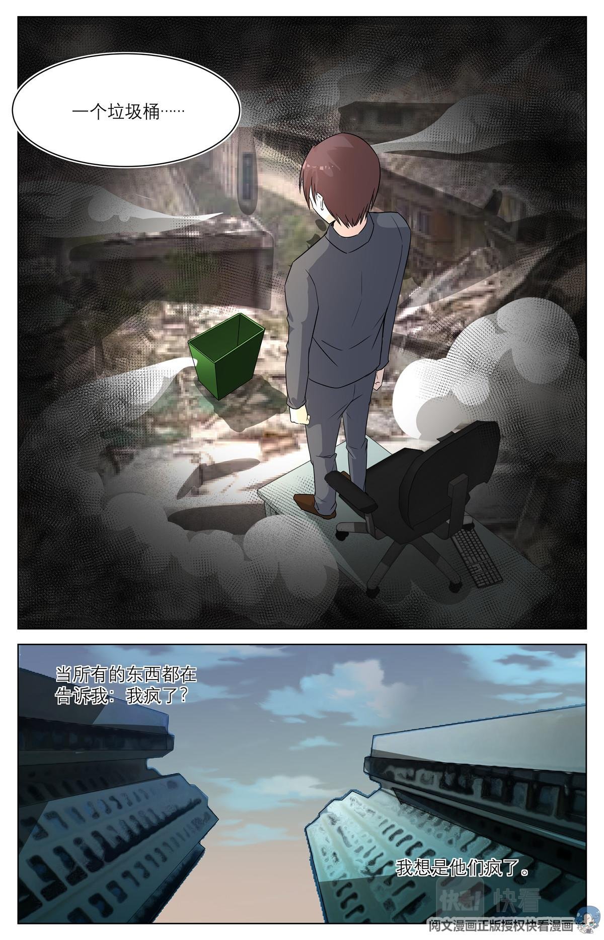 011 反乌托邦意志2
