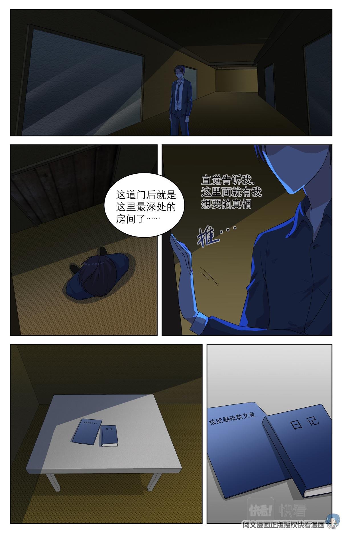 011 反乌托邦意志2