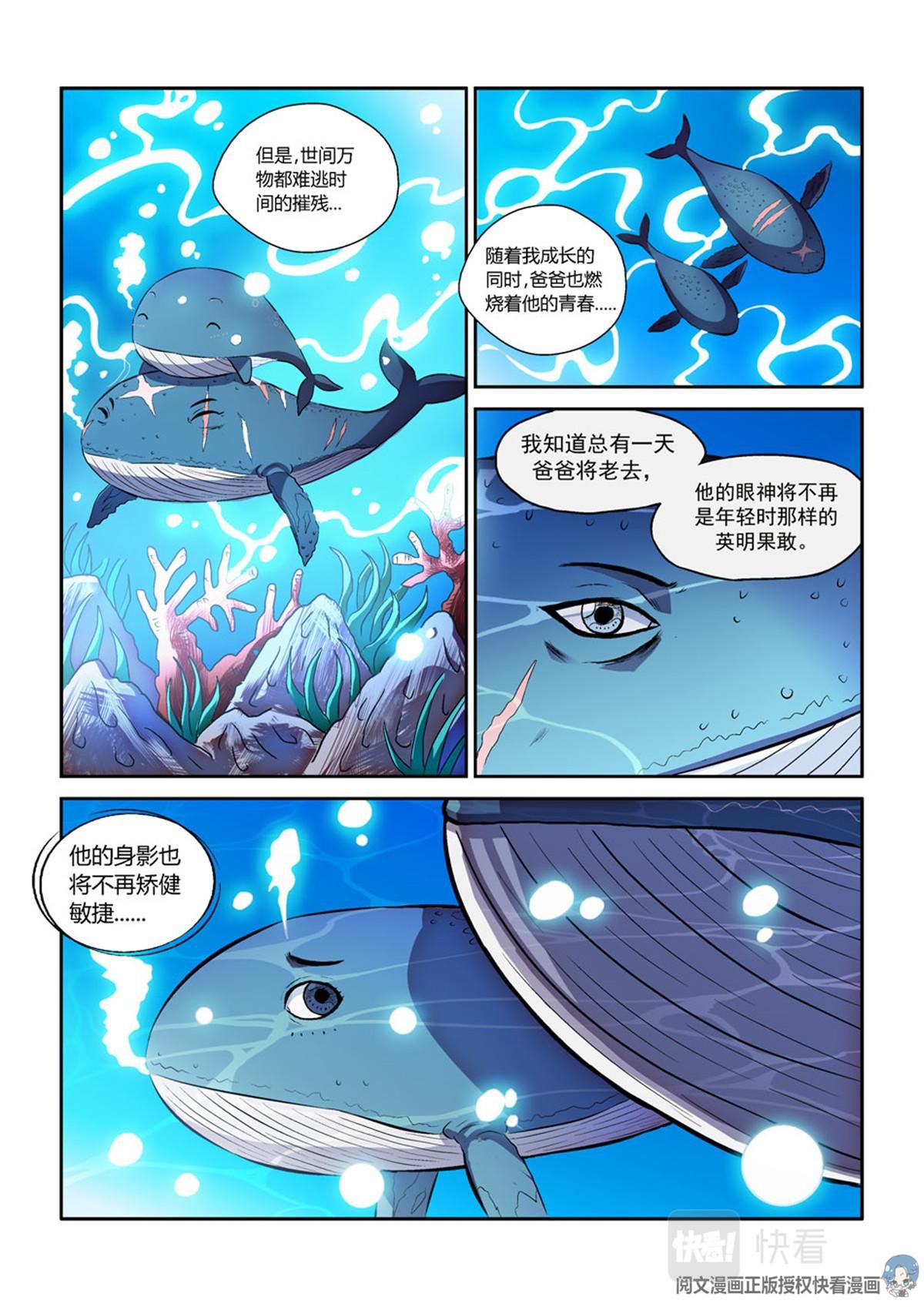 012 短篇-属于太平洋1