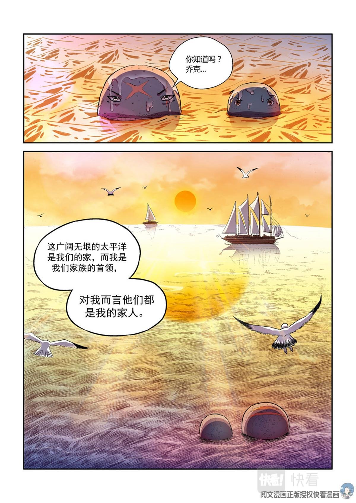 012 短篇-属于太平洋1
