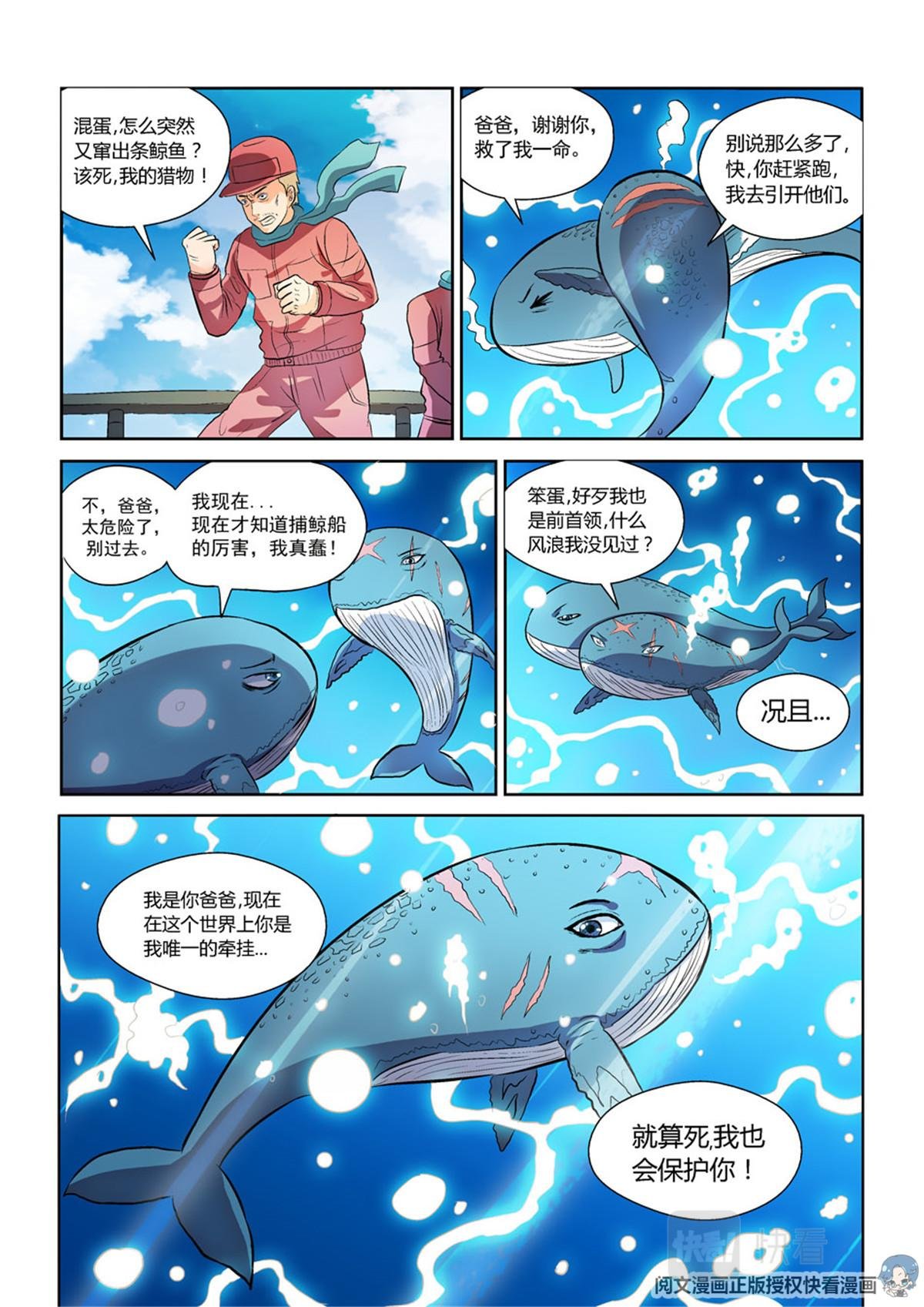 013 短篇-属于太平洋2