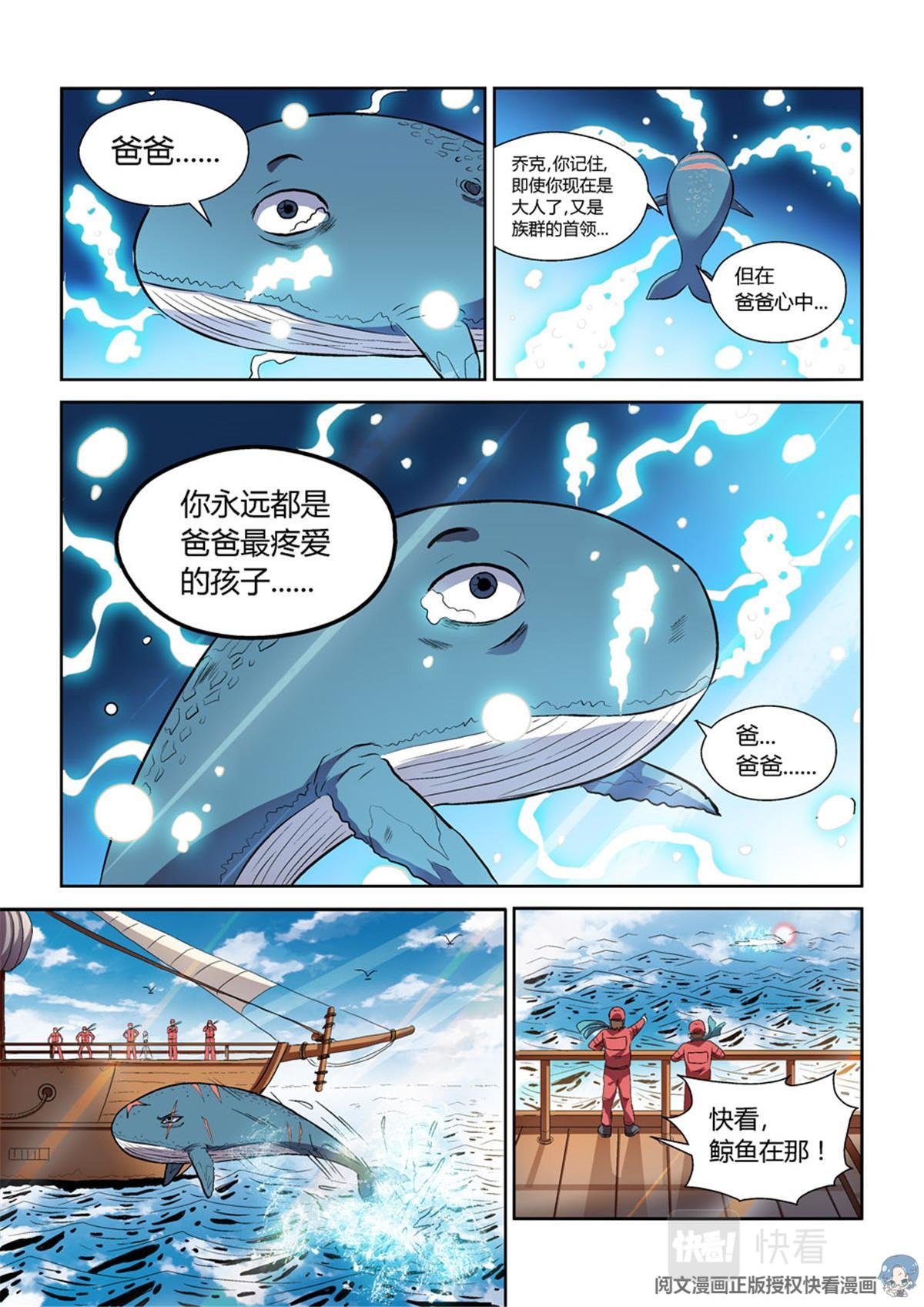 013 短篇-属于太平洋2