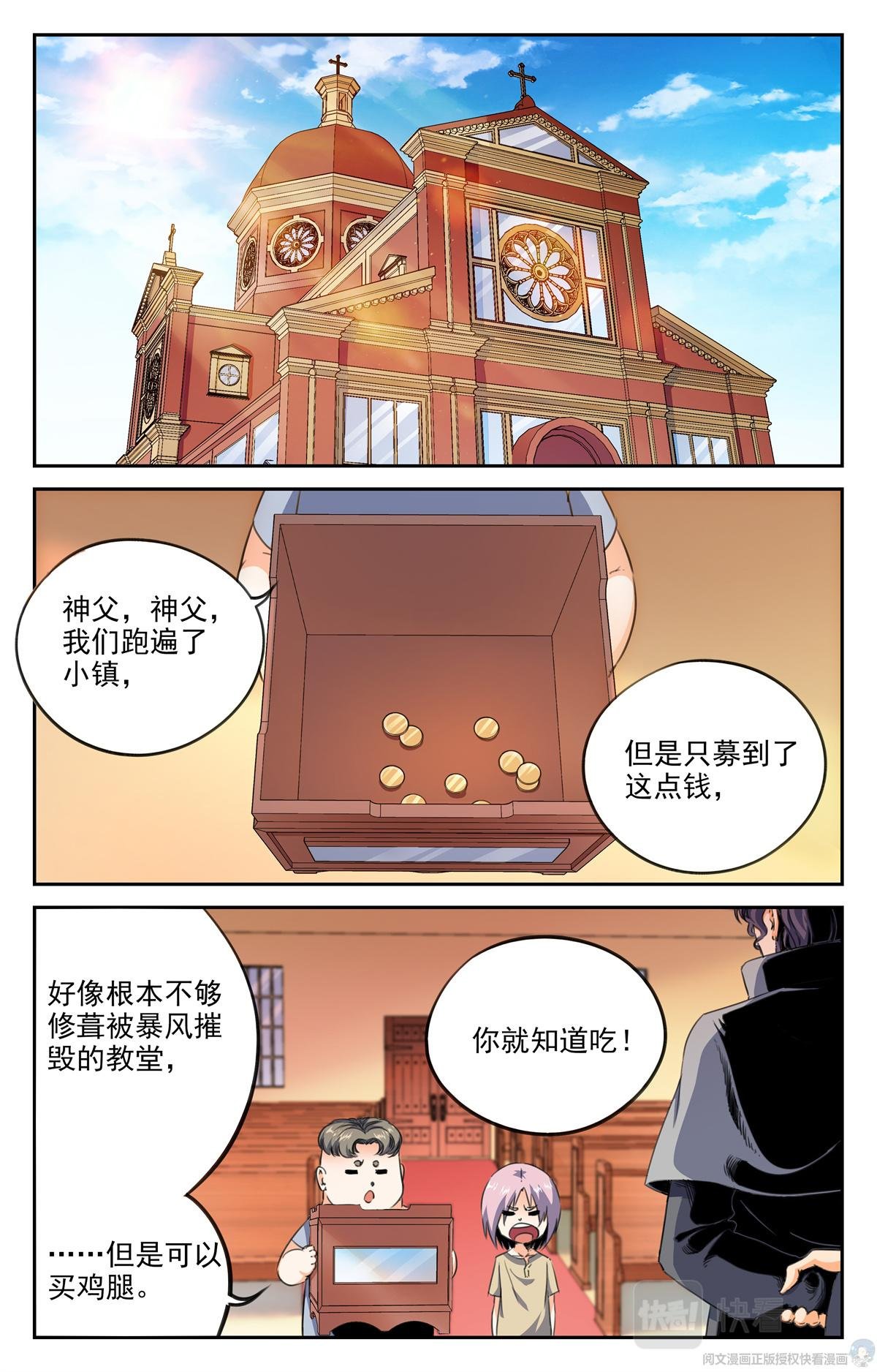014 天意-1