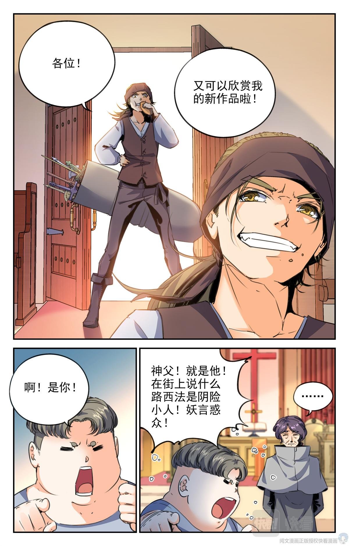 014 天意-1