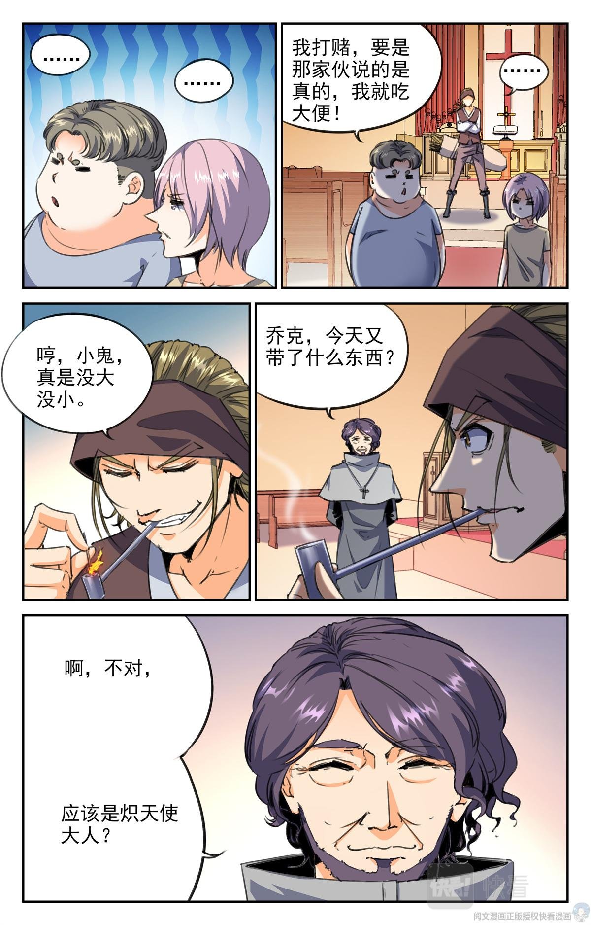 014 天意-1