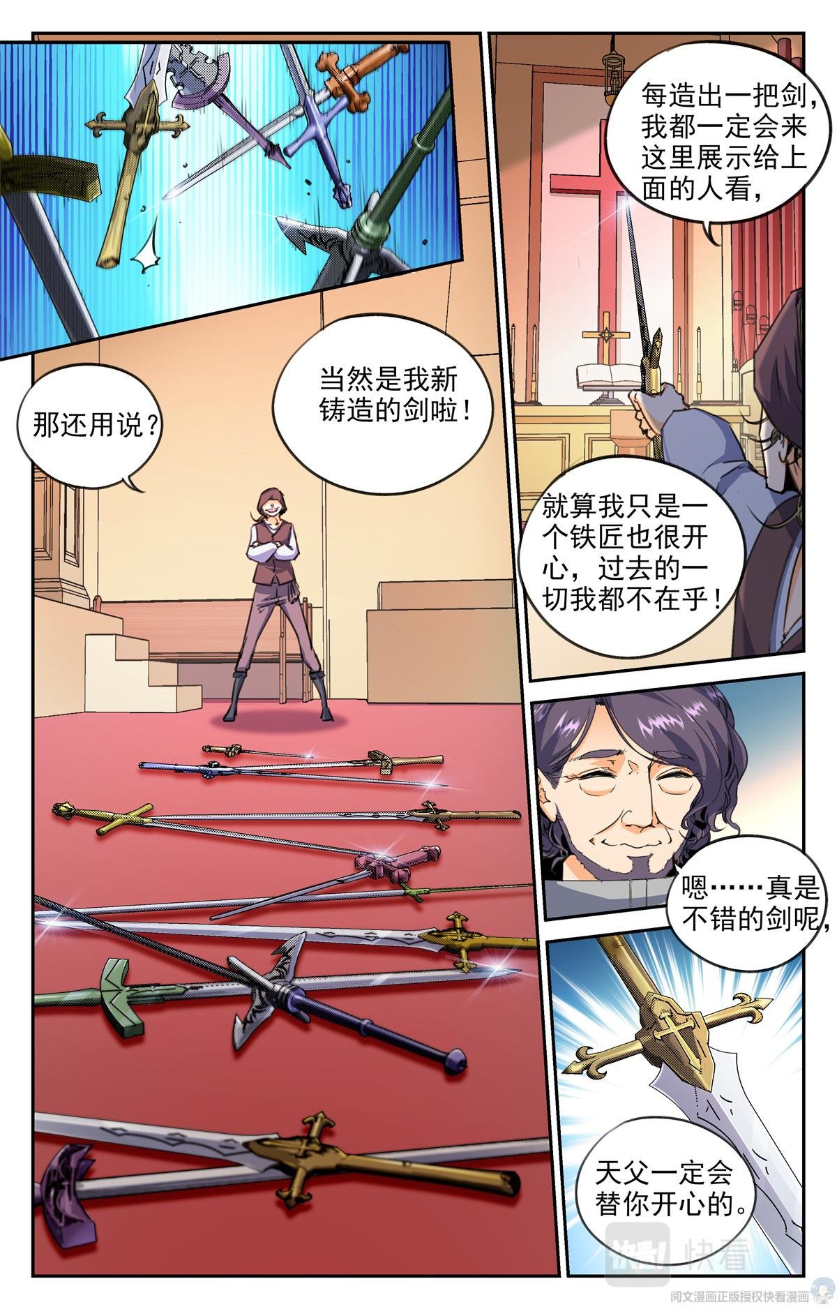 014 天意-1