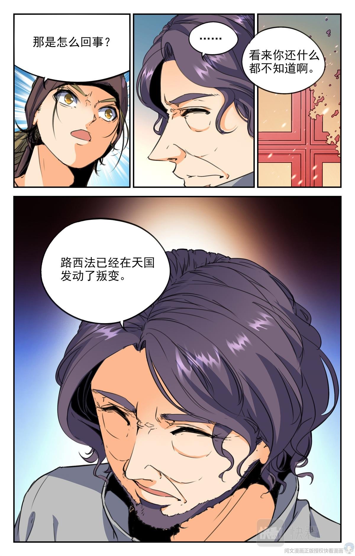 014 天意-1