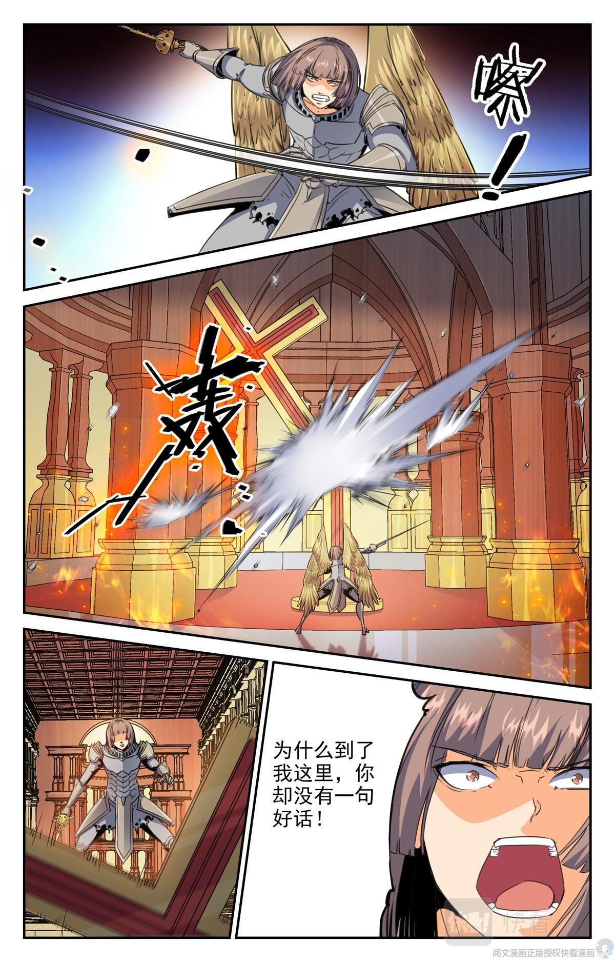 015 天意-2